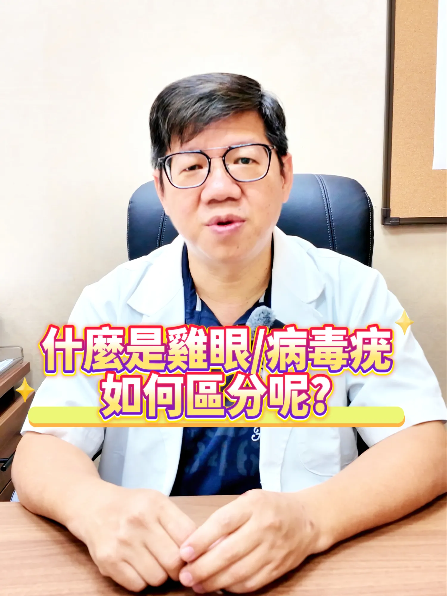 什麼是雞眼,病毒疣,如何區分呢