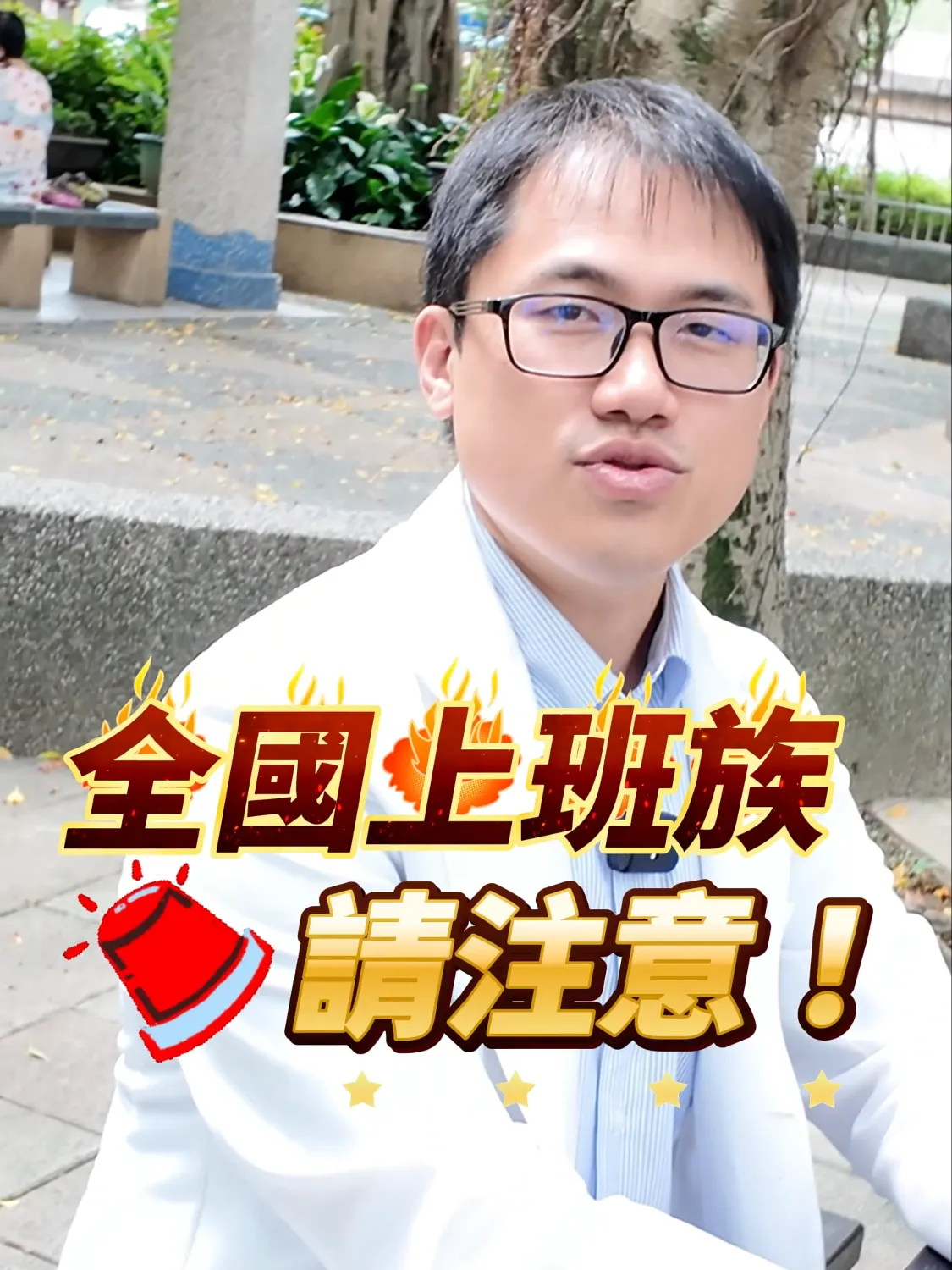 熬夜加班的最佳神器