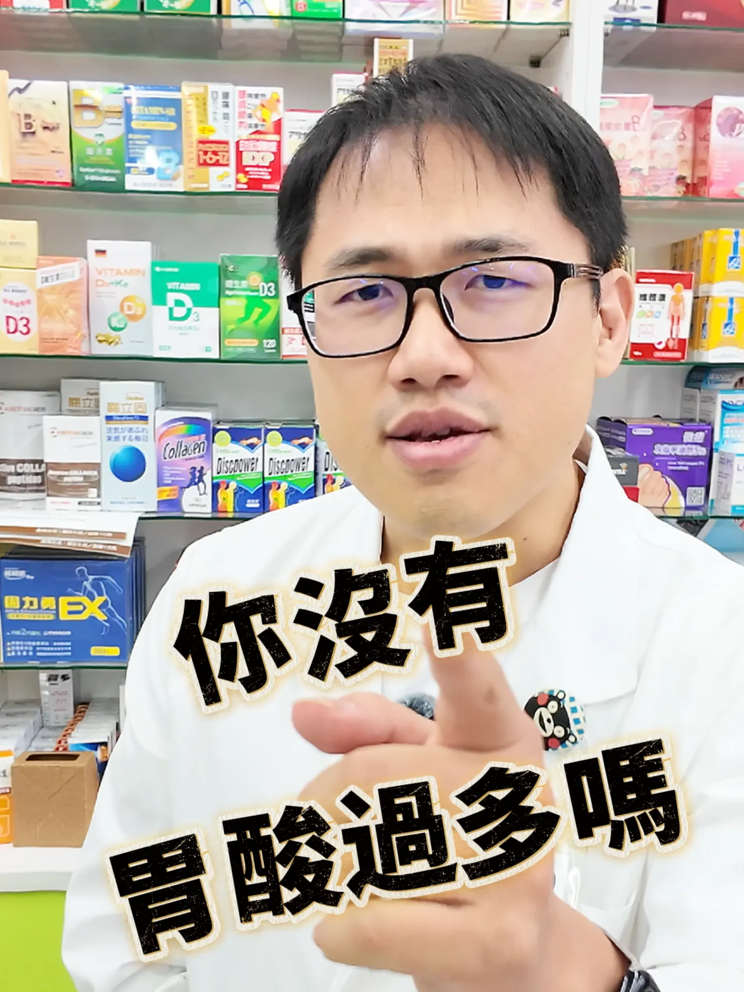 火燒心,胃酸過多該怎麼辦？