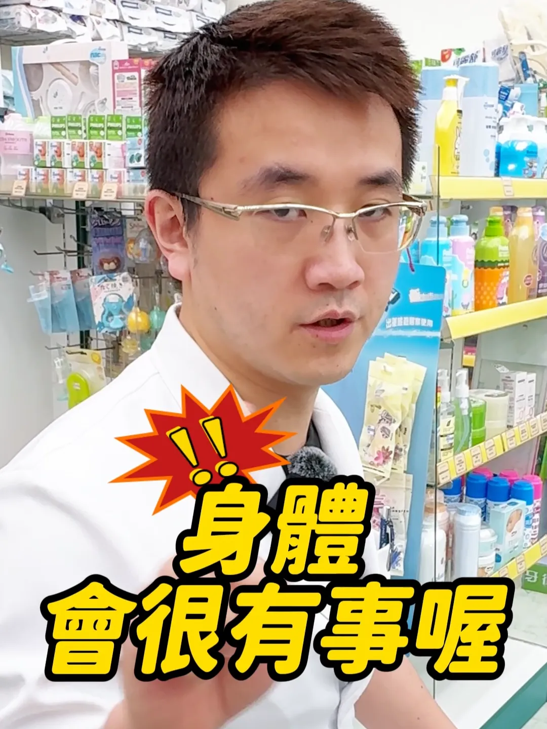 注意!!維生素D不足，小心身體會很有事