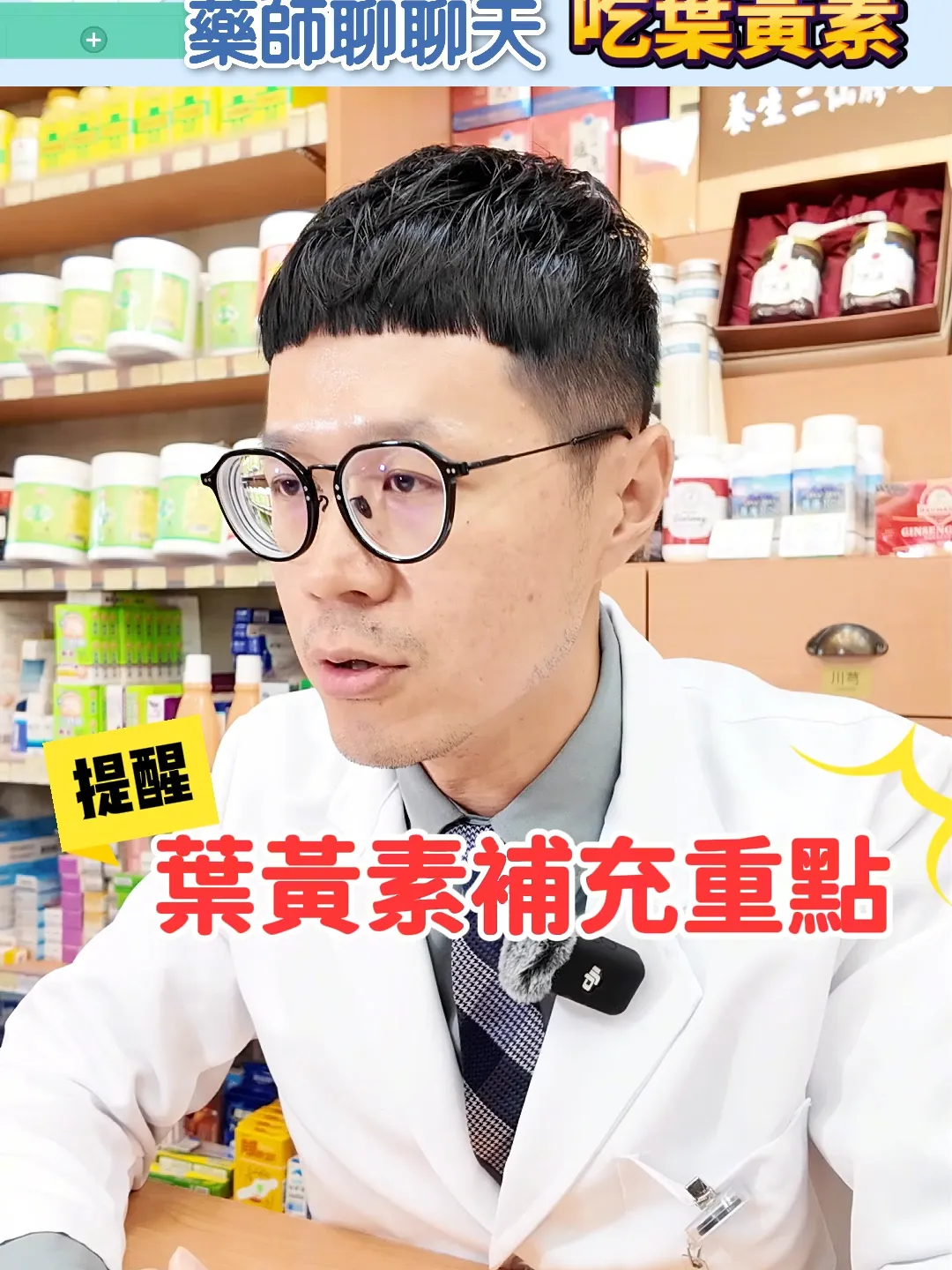 兒童幾歲開始補充葉黃素?