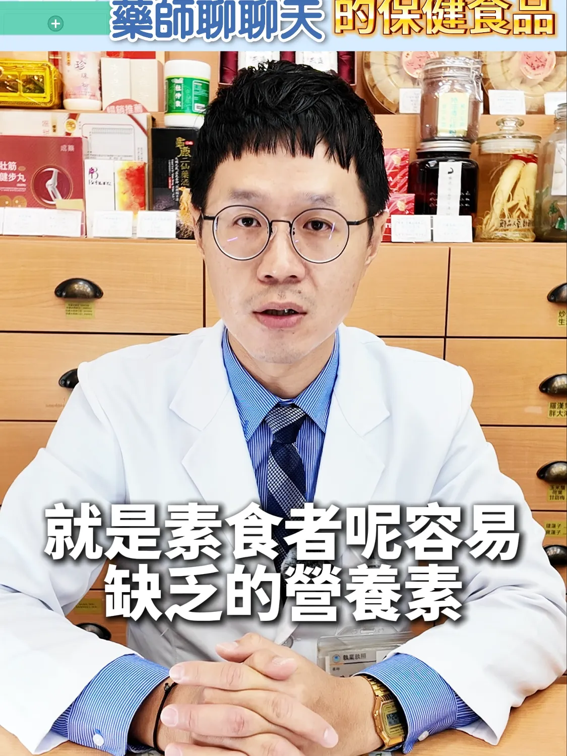 全素者必須補充營養素