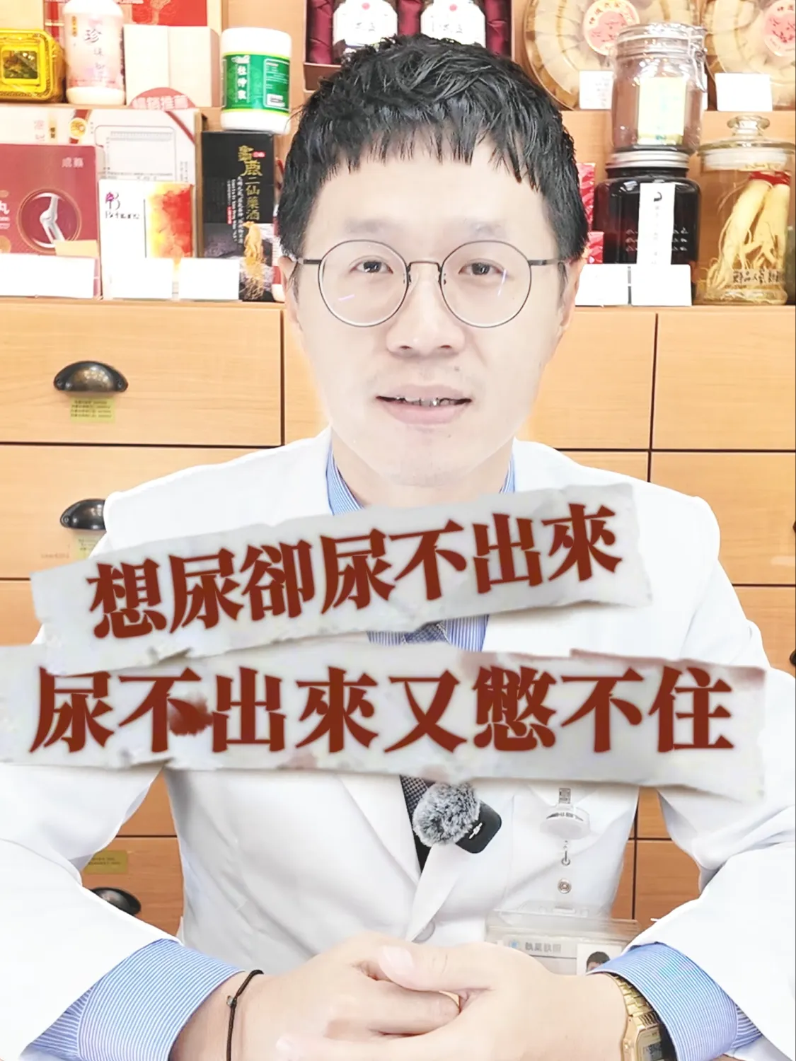 男人不能輕忽攝護腺問題