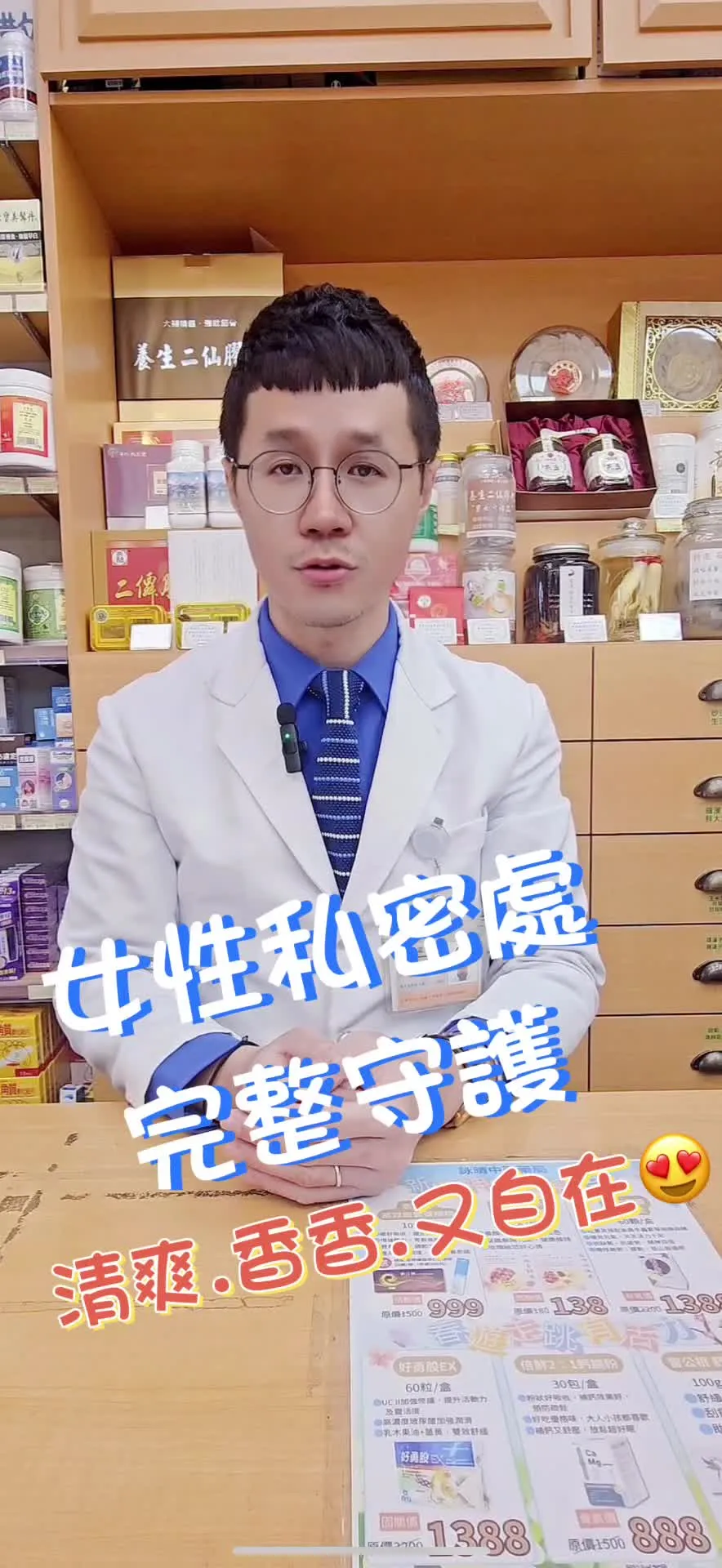 春夏常見，女性私密處感染