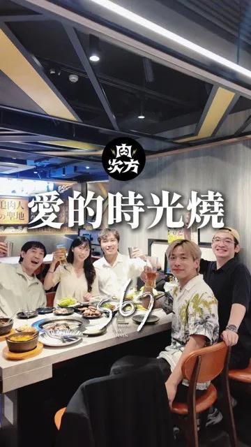 星期五67-肉次方