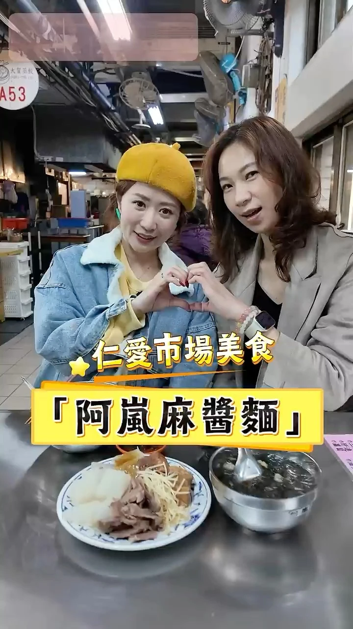 藝人白馨儒（白白）與雅維的約會-仁愛市場美食