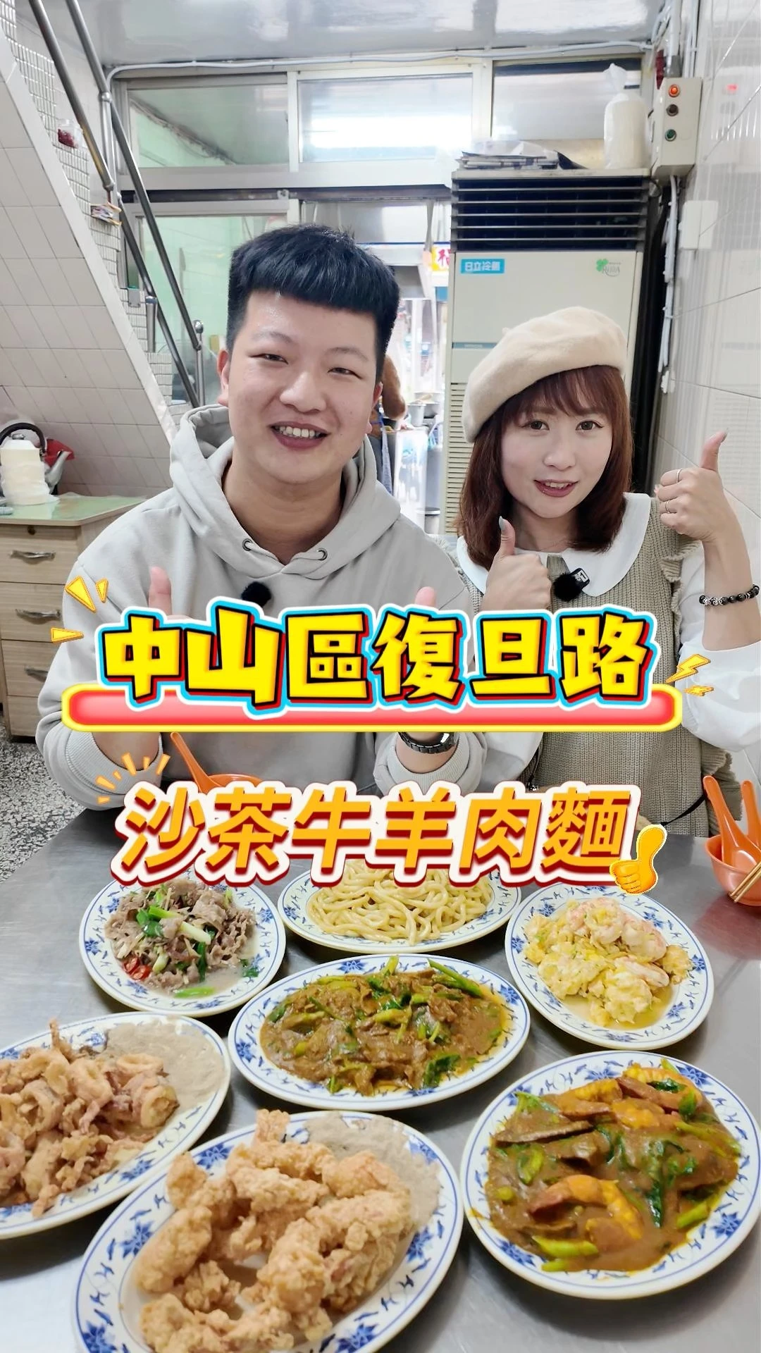 藝人白馨儒（白白）基隆美食-三德牛羊肉咖喱麵