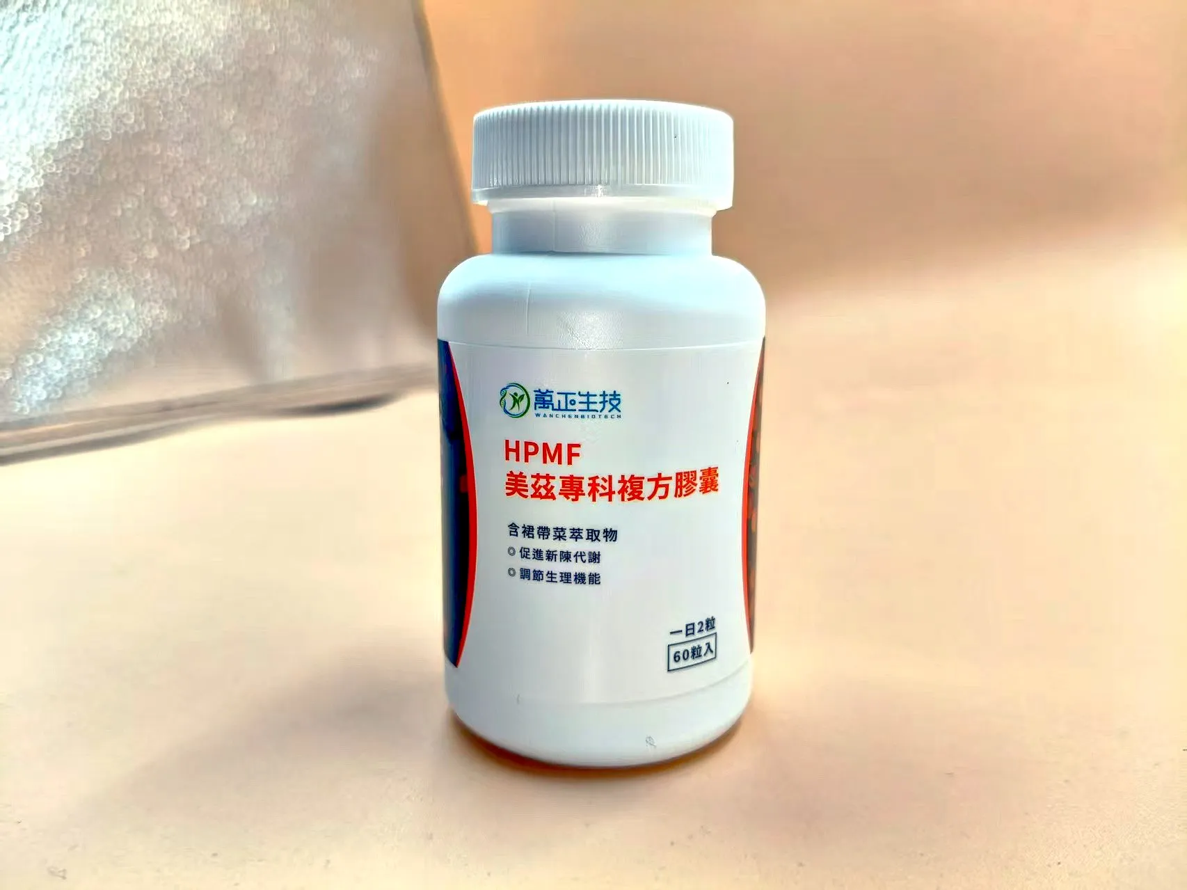 柑橘減重｜HPMF 美茲專科複方膠囊