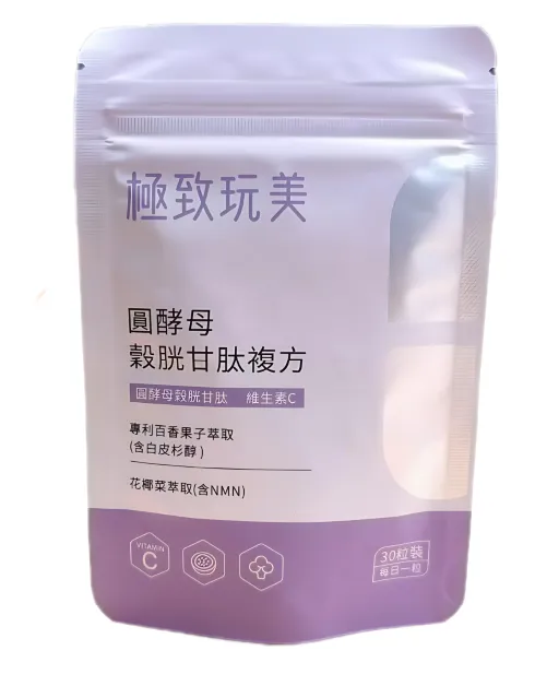 極致完美｜圓酵母穀胱甘肽 維生素C