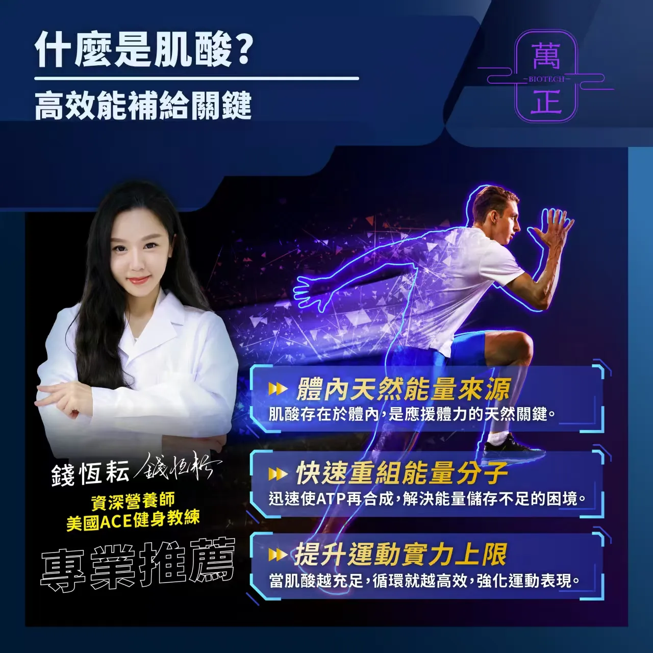 純肌酸粉末 iCreatine 一水肌酸 Creatine Monohydrate 素食者補充 美國知名大廠原料 阿曼塔耶夫強力推薦