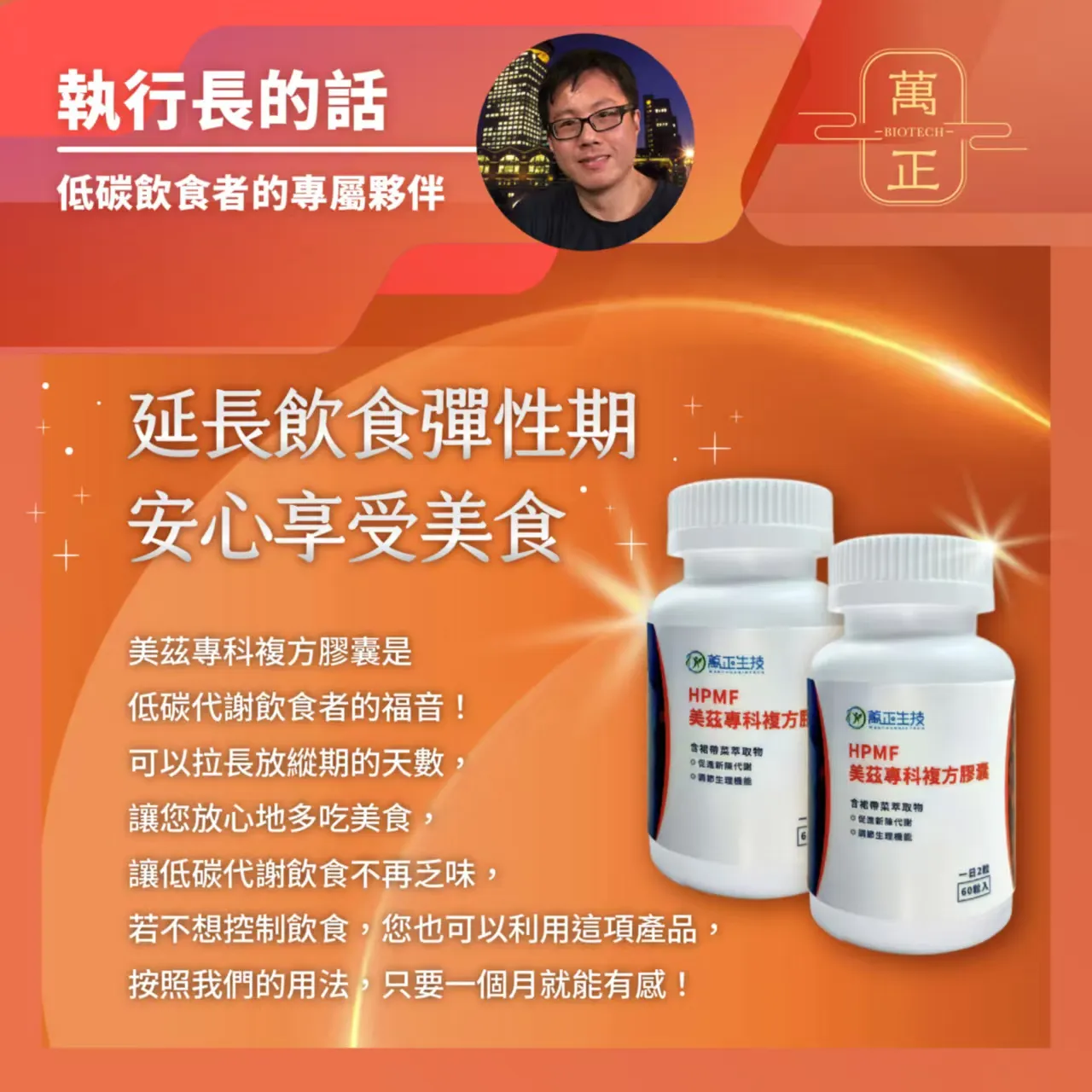 HPMF 美茲專科複方膠囊 柑橘代謝 輕盈順暢 體態管理期適用 多重植萃配方