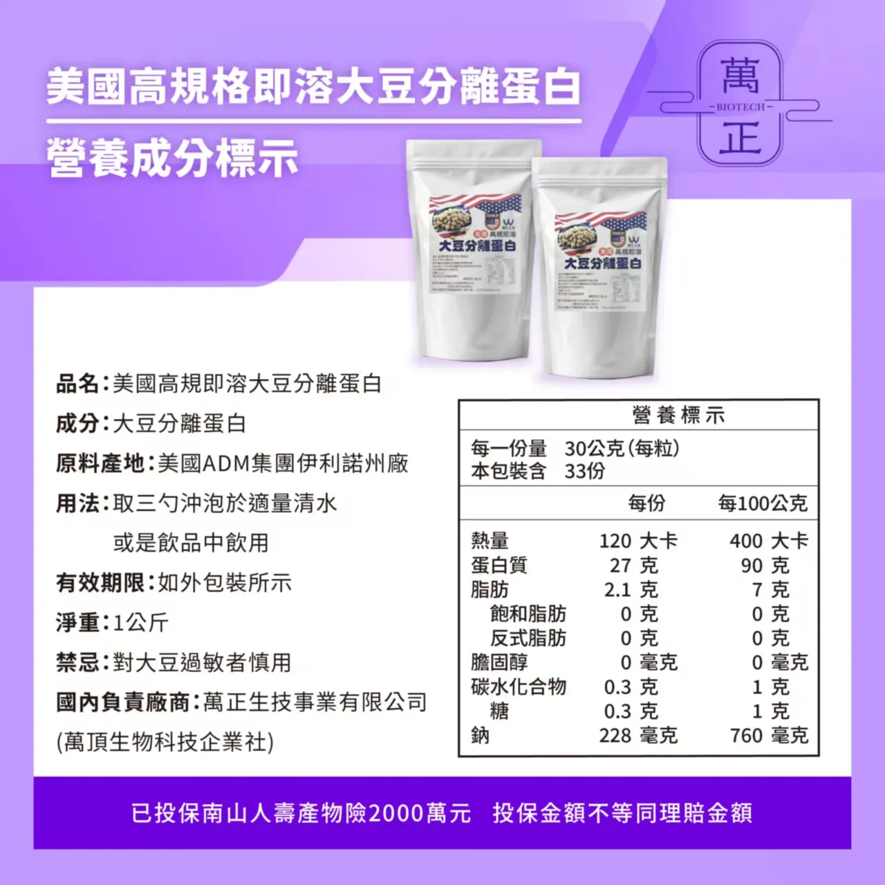 美國ADM 大豆分離蛋白 非基改 無添加 純素 植物性蛋白 營養師推薦 6包贈菊糖 8包贈維生素DK 高蛋白粉 乳糖不耐適用 Soy Protein Isolate