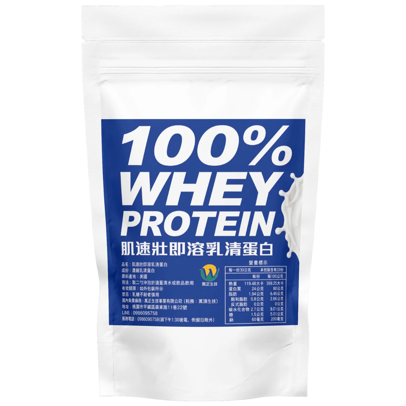 美國肌速壯即溶濃縮乳清蛋白 蛋白質含量高達80% 味道接近牛乳無奇怪味道 WPC 乳酪分離