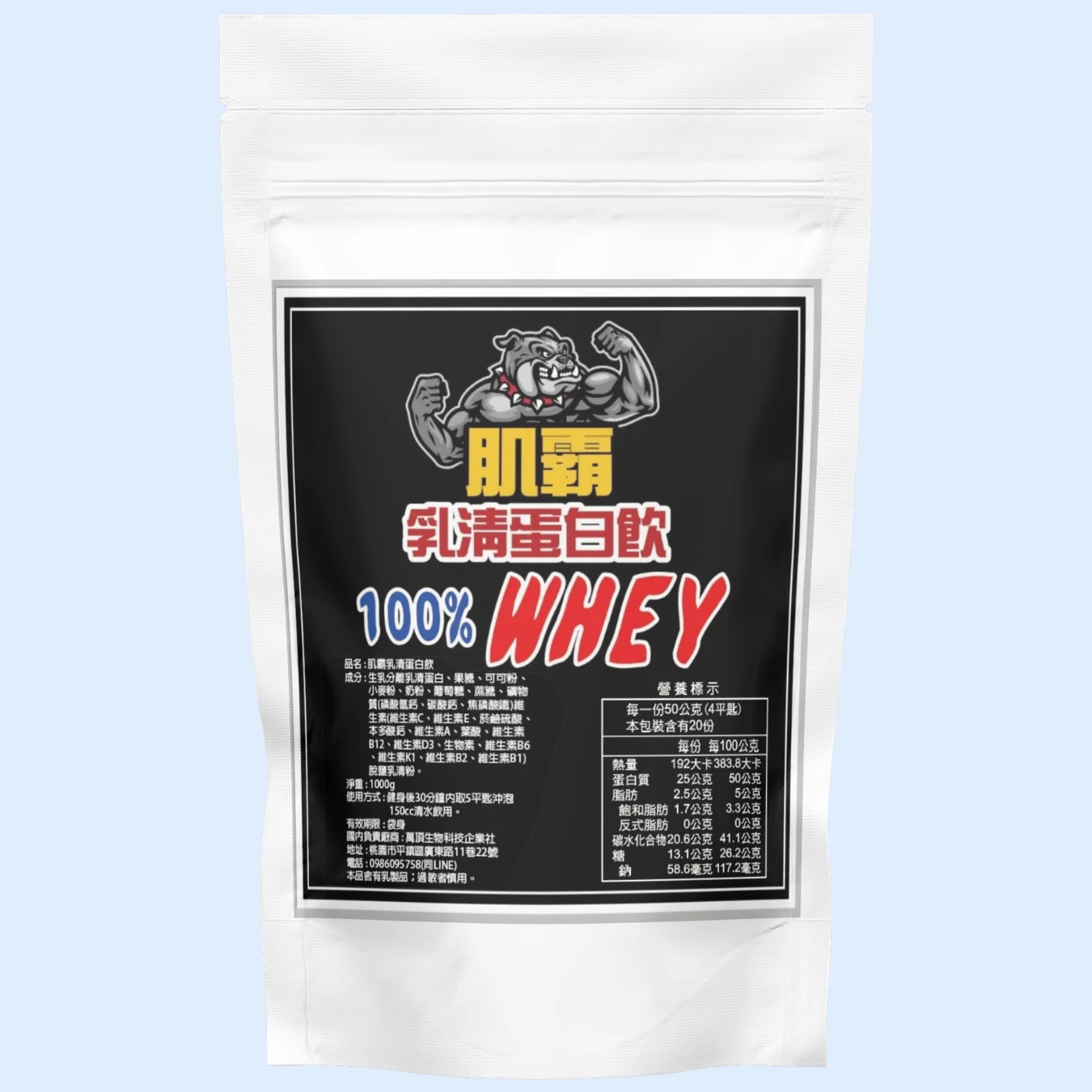肌巧 濃縮乳清