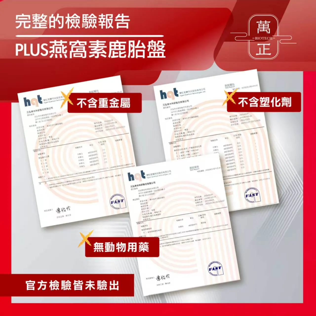 專利鹿胎盤複方膠囊 一份鹿胎盤高達500000µg 添加燕窩酸 美容養顏 高貴不貴 聰明的就懂 鹿胎盤 胎盤素