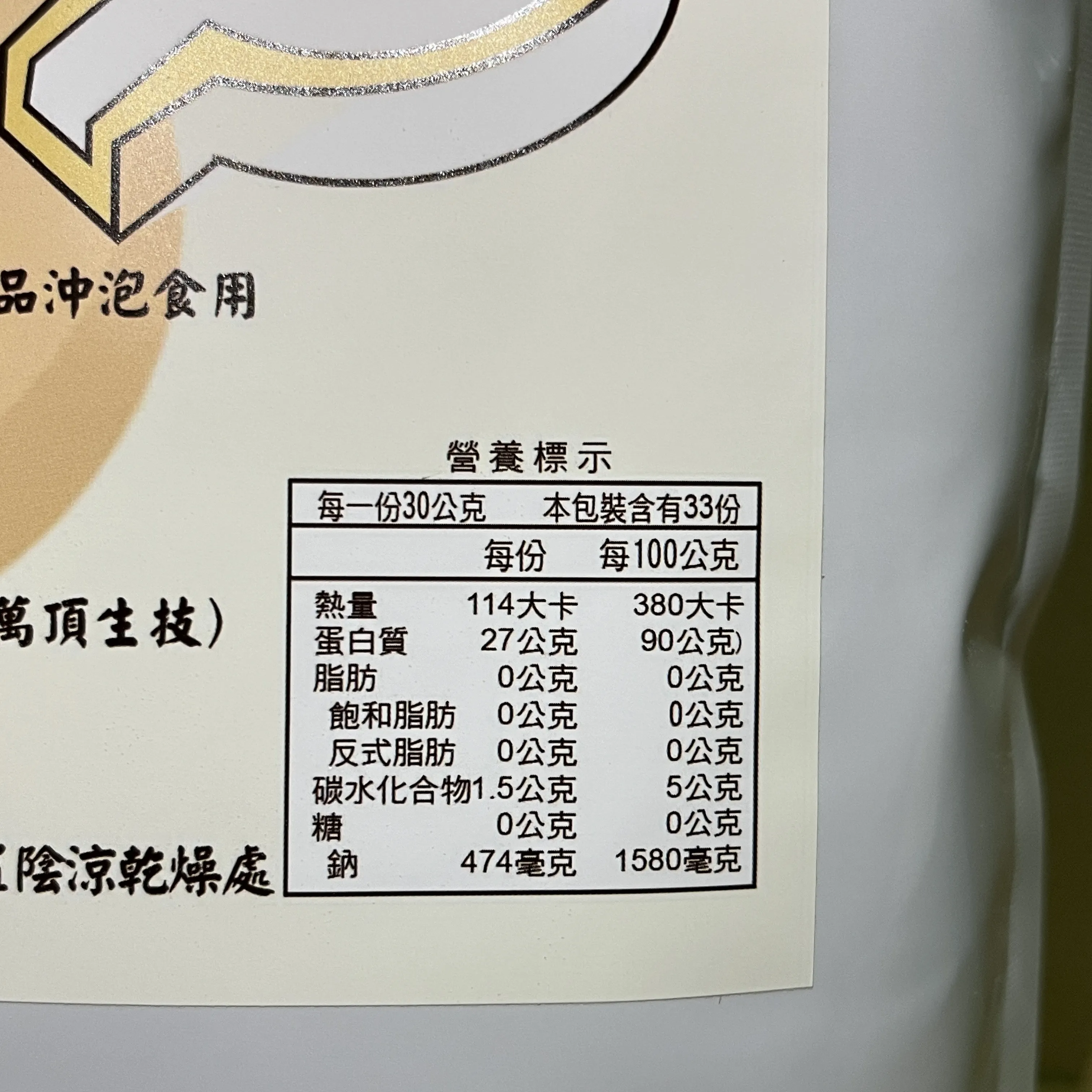 保健用大豆蛋白 非基改 純大豆 蛋白粉 風味佳近豆漿 無添加 大豆蛋白 5包送鈣錠 8包送專利維生素DK