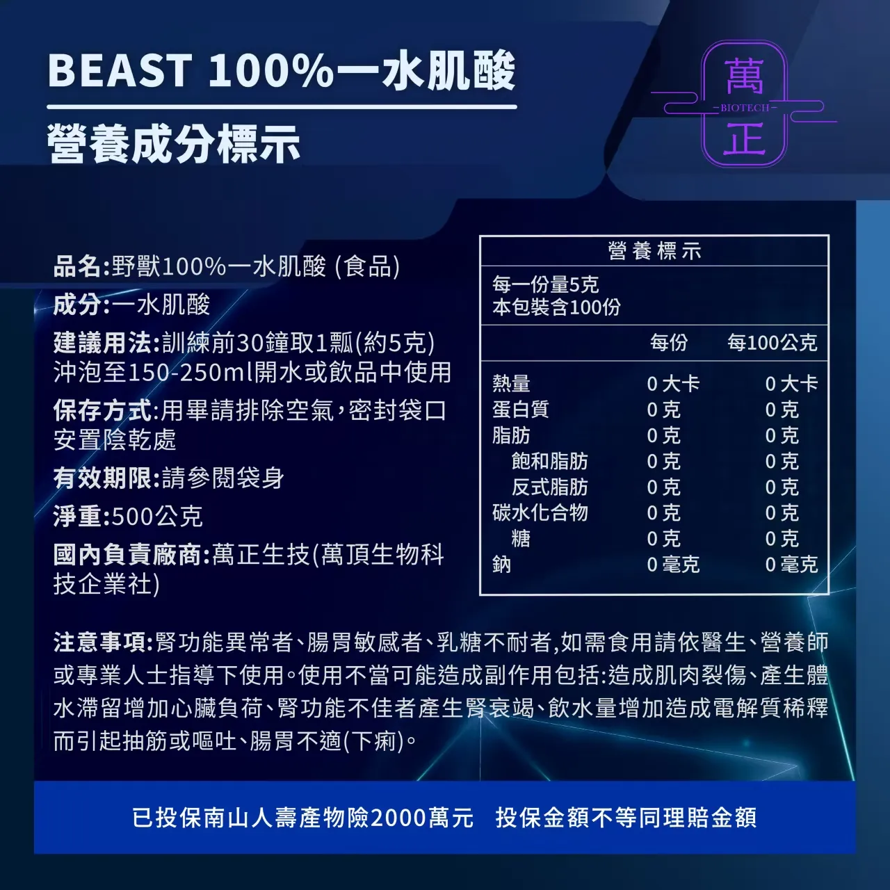 純肌酸粉末 iCreatine 一水肌酸 Creatine Monohydrate 素食者補充 美國知名大廠原料 阿曼塔耶夫強力推薦