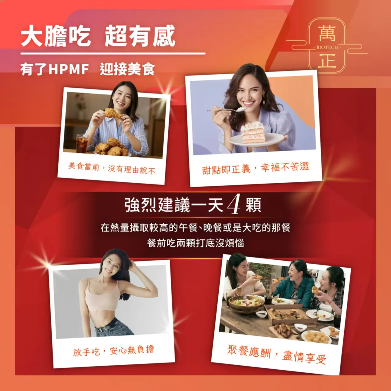 HPMF 美茲專科複方膠囊 柑橘代謝 輕盈順暢 體態管理期適用 多重植萃配方