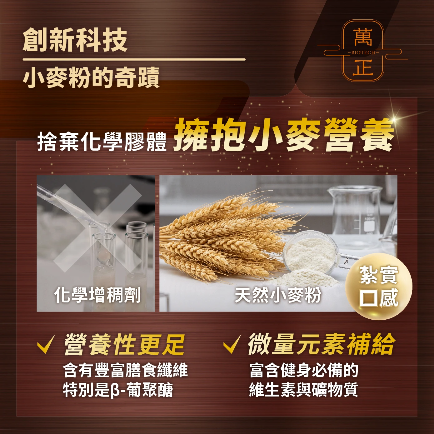肌霸乳清蛋白飲 巧克力濃縮乳清 荷蘭菲仕蘭乳源 x 帆船牌可可粉 陶瓷過濾生乳製造 WPC 濃縮乳清 孩童乳清 蛋白質 動物蛋白 健身 