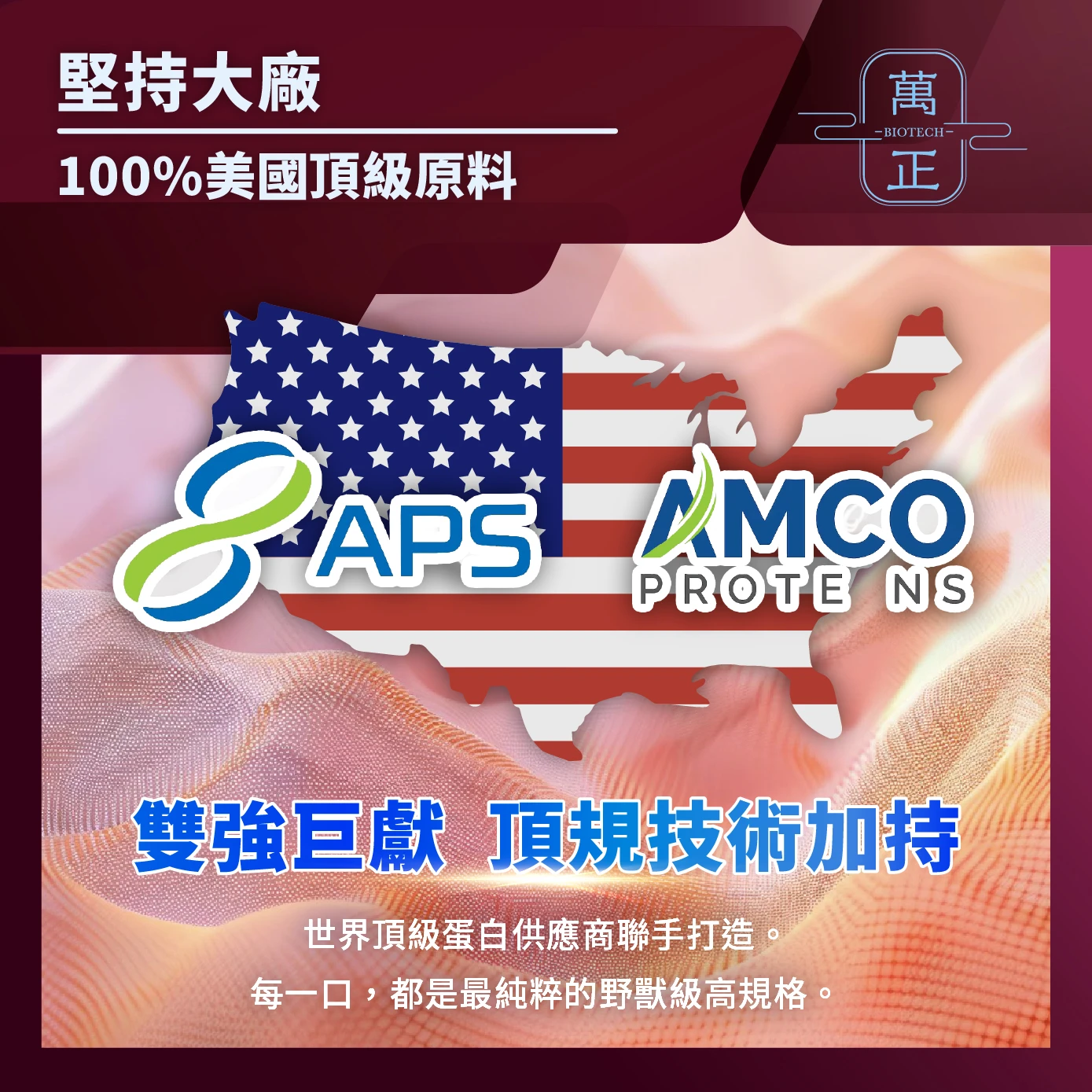 獸-超級乳清蛋白 美國濃縮乳清 巧克力 原味 美國AMCO水解乳清 高端牛初乳 牛初乳蛋白 調味濃縮乳清 蛋白粉