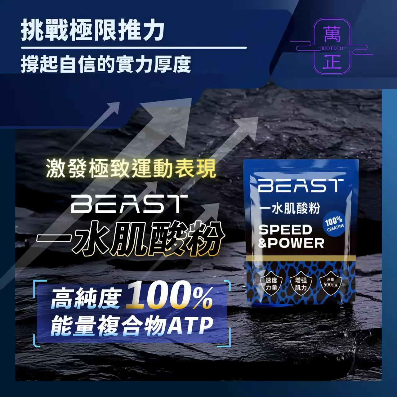 純肌酸粉末 iCreatine 一水肌酸 Creatine Monohydrate 素食者補充 美國知名大廠原料 阿曼塔耶夫強力推薦