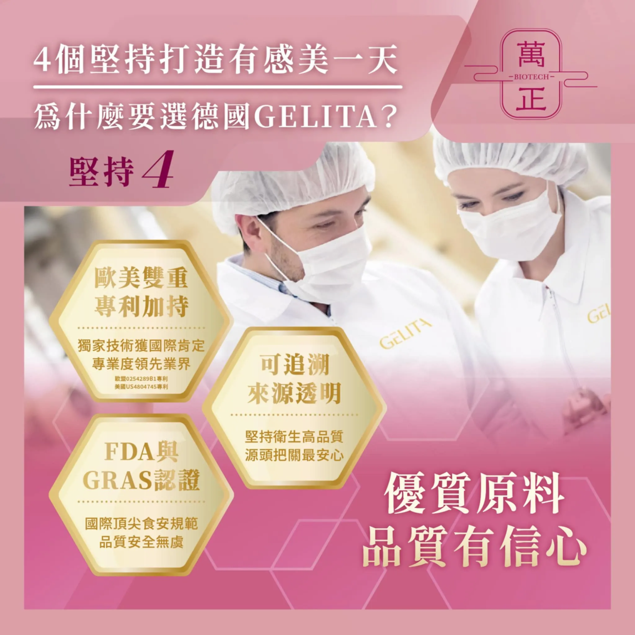【母親節好禮-明星系列】膠原綺肌-粉紅豬 德國 GELITA專利 佳麗達豬膠原蛋白 無腥味好溶解 5包送彈力蛋白 水解膠原蛋白胜肽 水解膠原蛋白 小分子好吸收 100%純度 孕婦可用