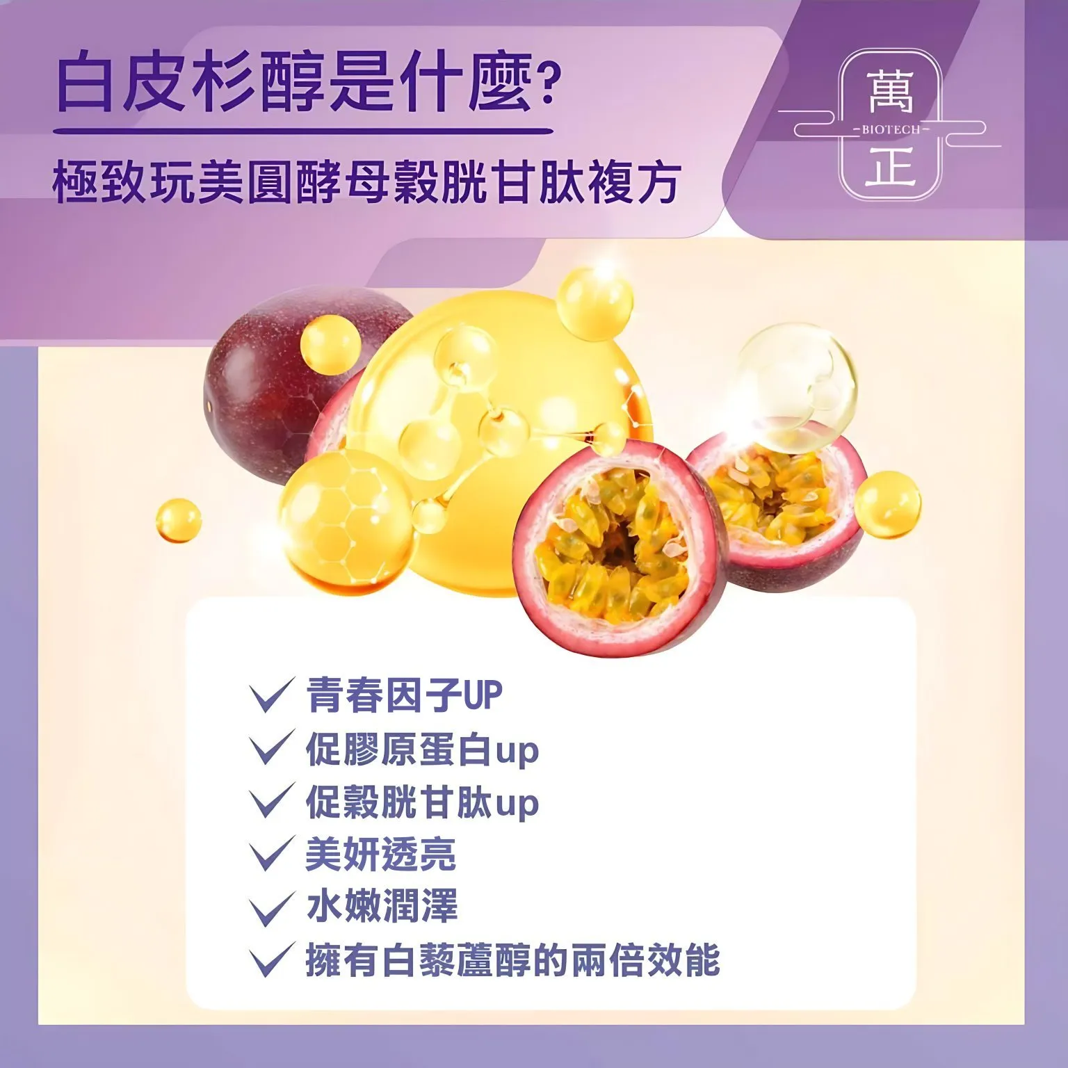 極致完美 圓酵母穀胱甘肽 維生素C 還原型 麩胱甘肽 Glutathione GSH