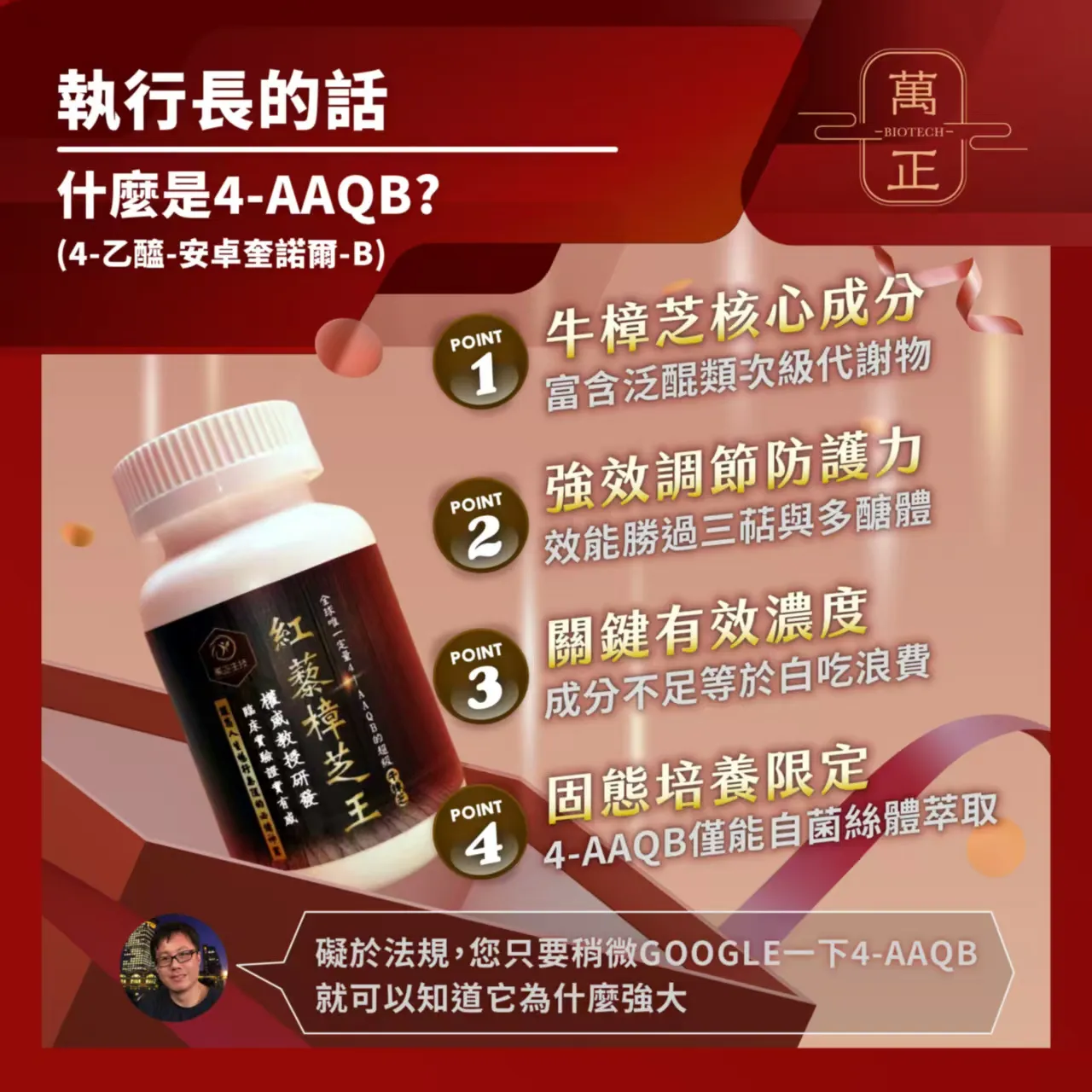 紅藜樟芝王 專利牛樟芝菌絲體萃取 4-AAQB核心成分 熬夜應酬必備 增強體力 促進新陳代謝 牛樟芝菌絲