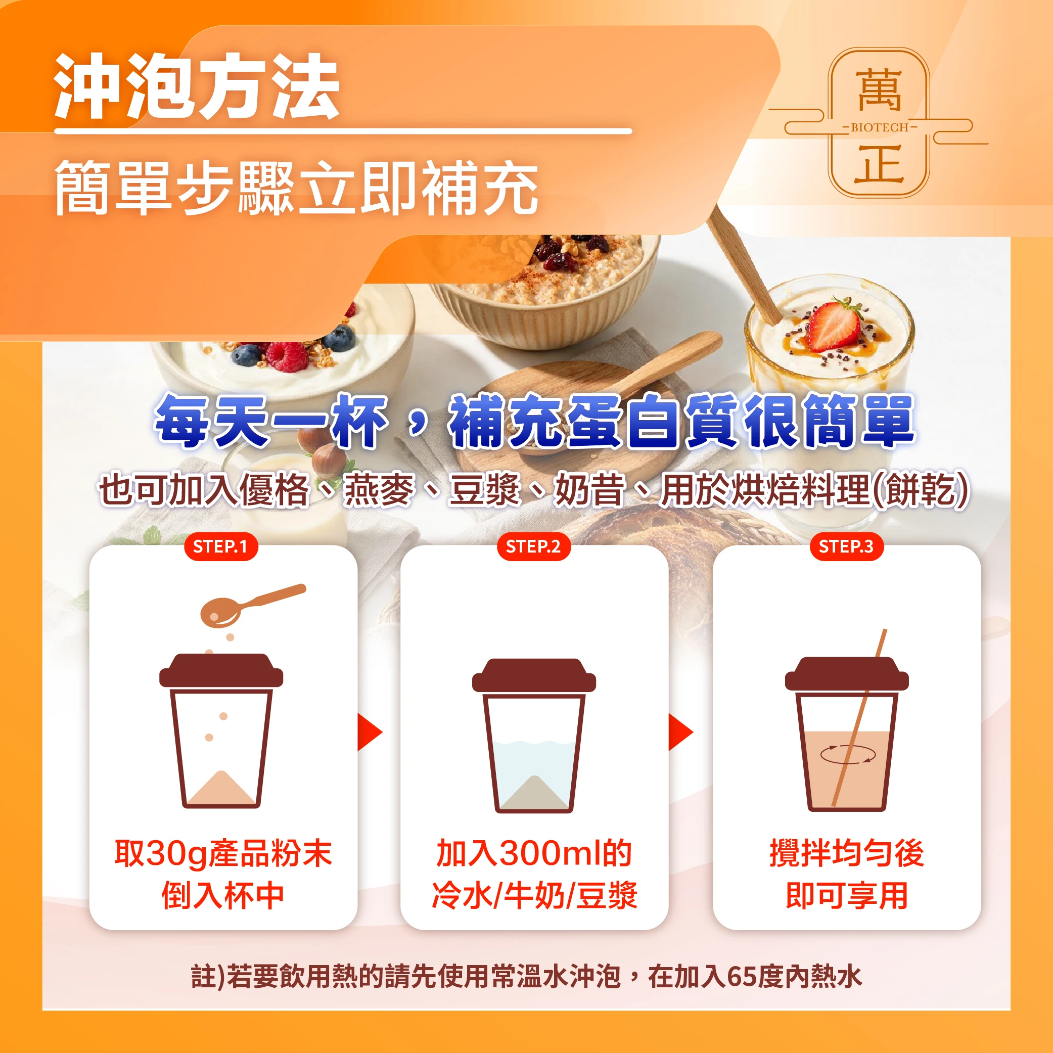 歐美版 食在輕鬆 低碳蛋白飲 分離乳清 大豆蛋白 山葵萃取 難消化性糊精纖維 非基改 8包送鈣碇 10包送維生素D+K 奶素蛋白粉