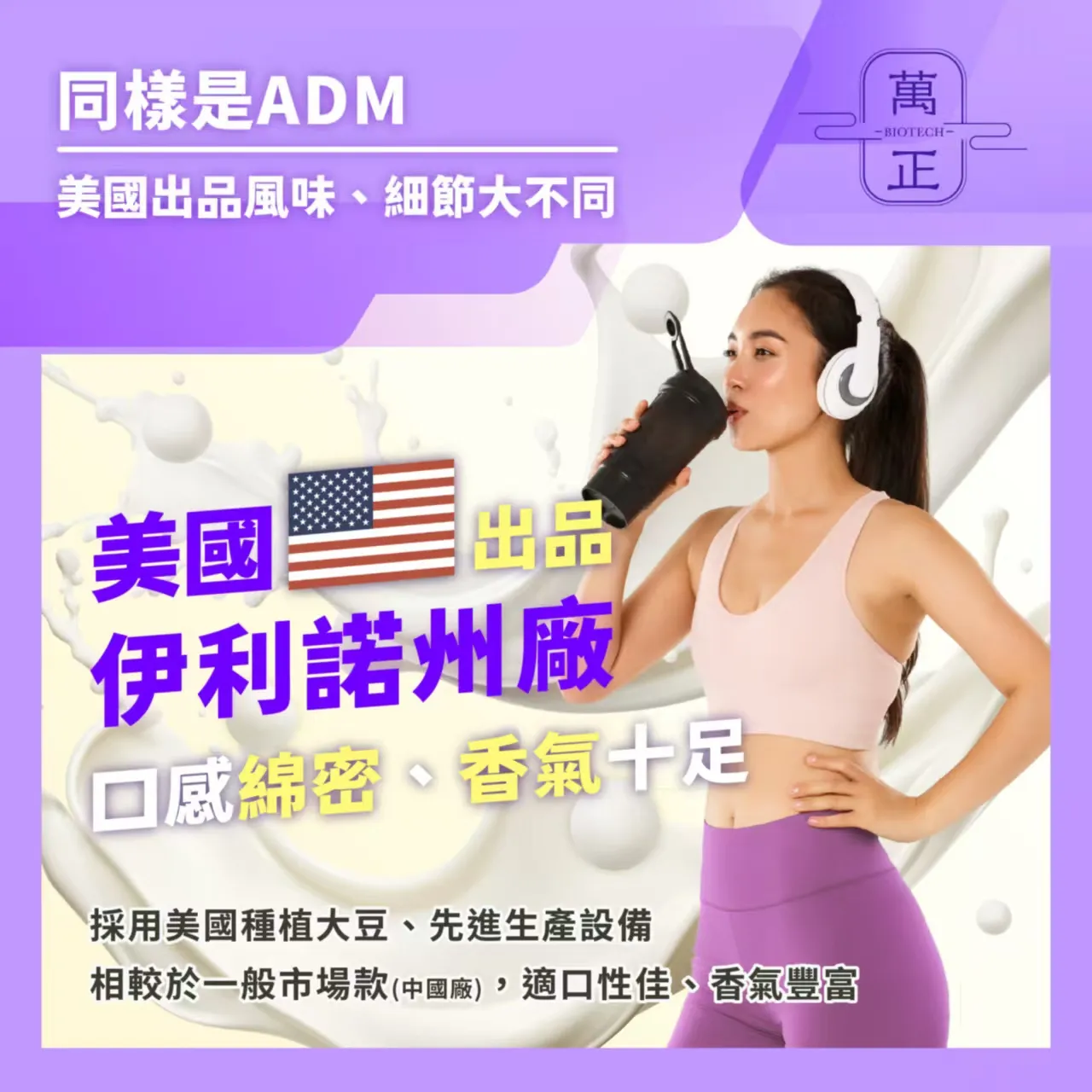 美國ADM 大豆分離蛋白 非基改 無添加 純素 植物性蛋白 營養師推薦 6包贈菊糖 8包贈維生素DK 高蛋白粉 乳糖不耐適用 Soy Protein Isolate