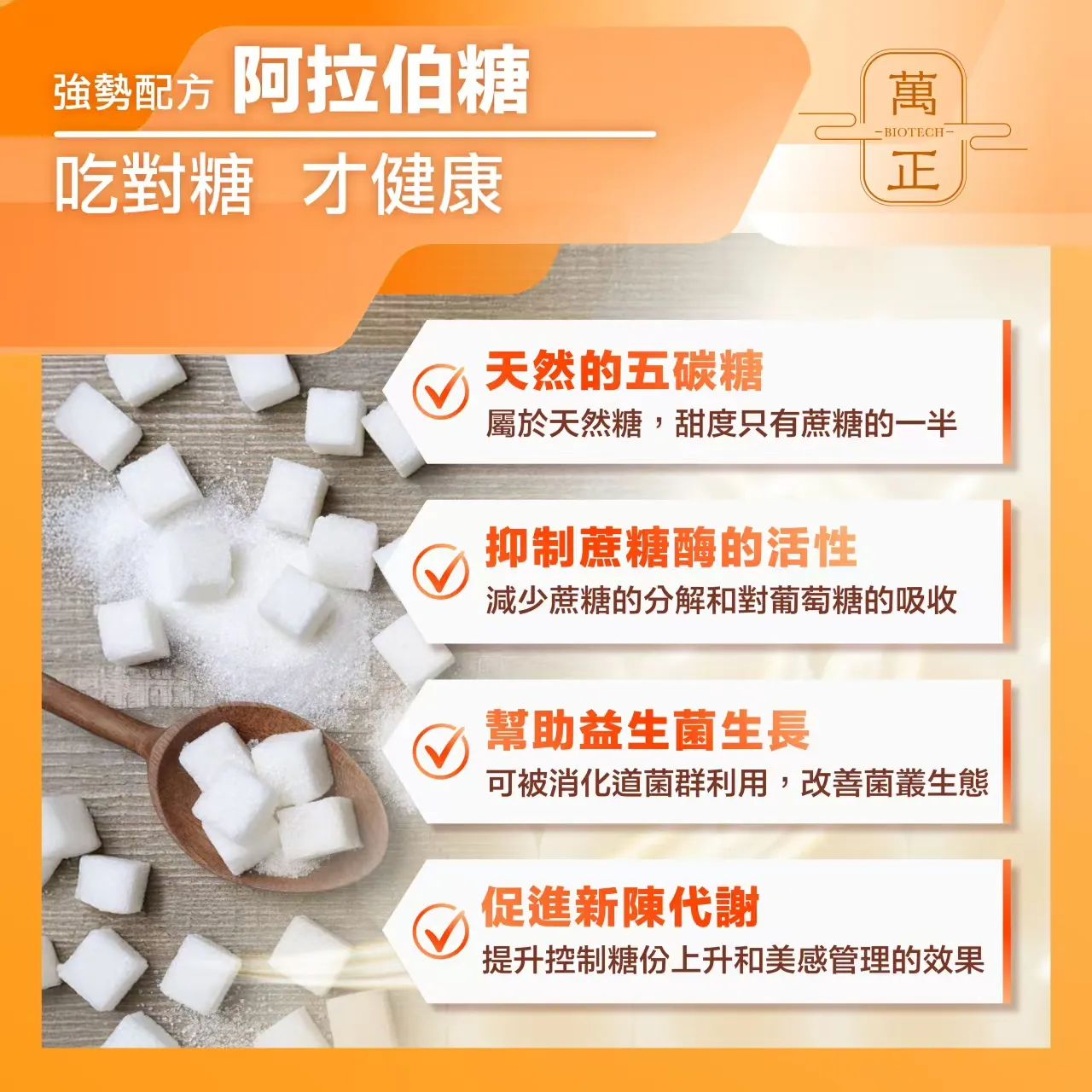 阿糖版 食在輕鬆 低碳蛋白飲 分離乳清 大豆蛋白 山葵萃取 阿拉伯糖 L-Arabinose 非基改 8包送鈣碇 10包送維生素D+K 奶素蛋白粉