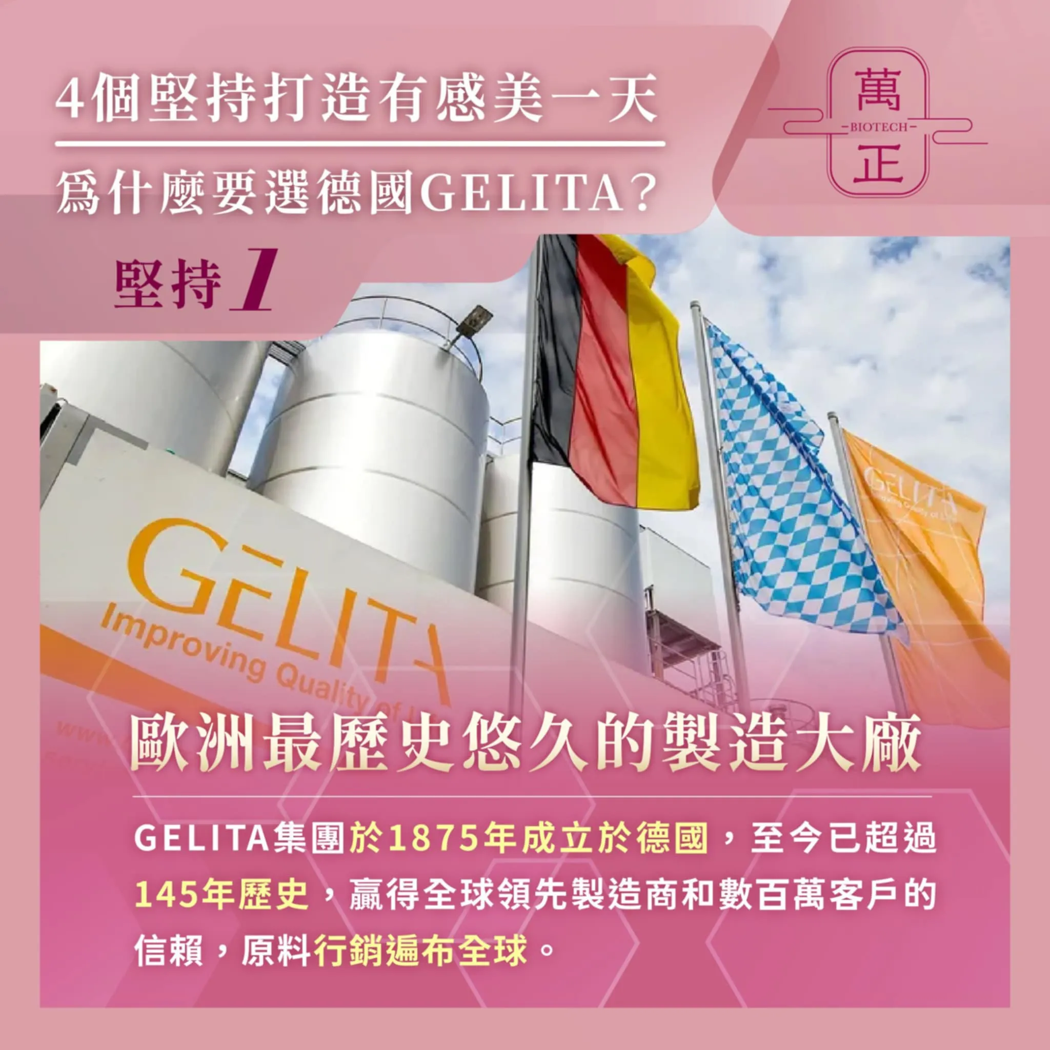 【母親節好禮-明星系列】膠原綺肌-粉紅豬 德國 GELITA專利 佳麗達豬膠原蛋白 無腥味好溶解 5包送彈力蛋白 水解膠原蛋白胜肽 水解膠原蛋白 小分子好吸收 100%純度 孕婦可用