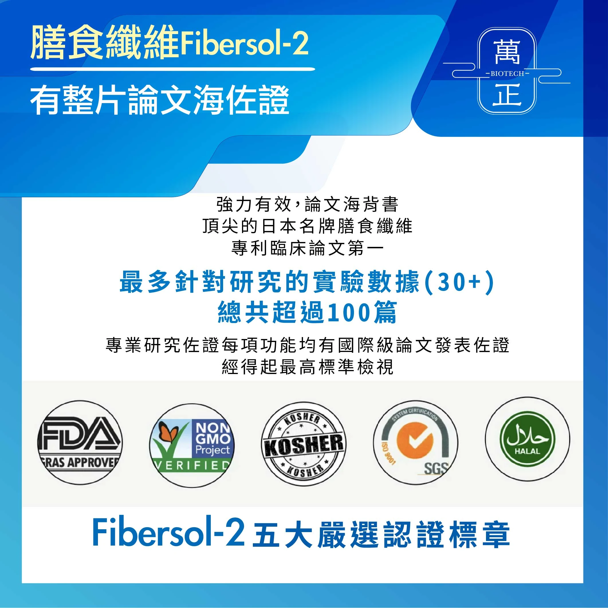 Fibersol®-2 難消化性糊精纖維 日本專利松谷 水溶性纖維 玉米纖維 益生元 素食 膳食纖維