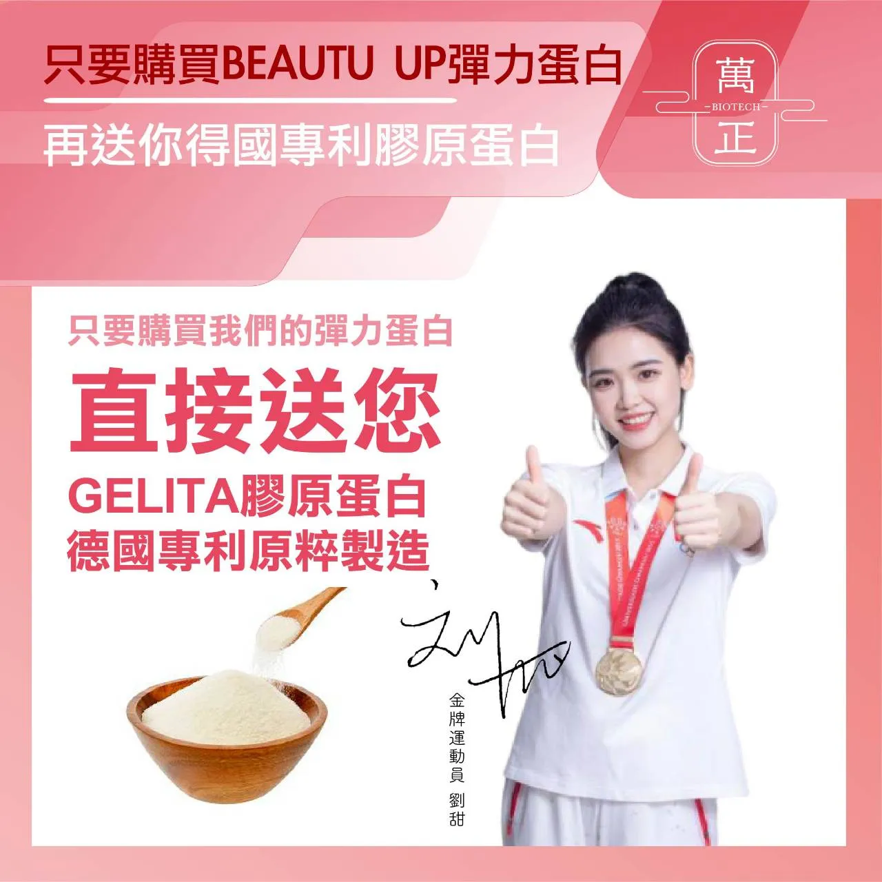 BEAUTY UP 彈力蛋白 彈力蛋白是把膠原蛋白撐起來的關鍵 送豬膠原蛋白50日