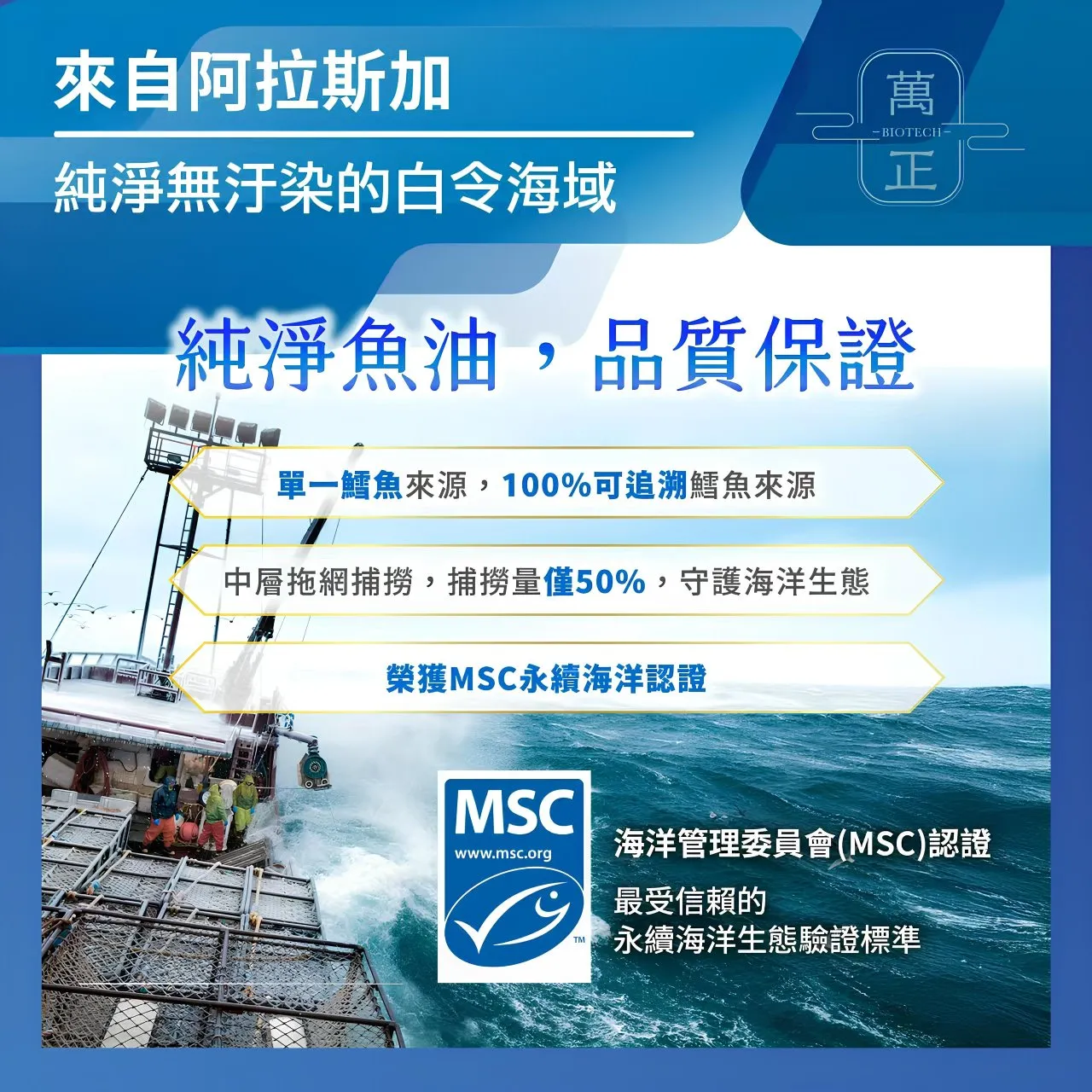 【母親節好禮-明星系列】頂級五星魚油 阿拉斯加魚油 94%高濃度 阿拉斯加鱈魚 Omega-3  美國原廠商標授權