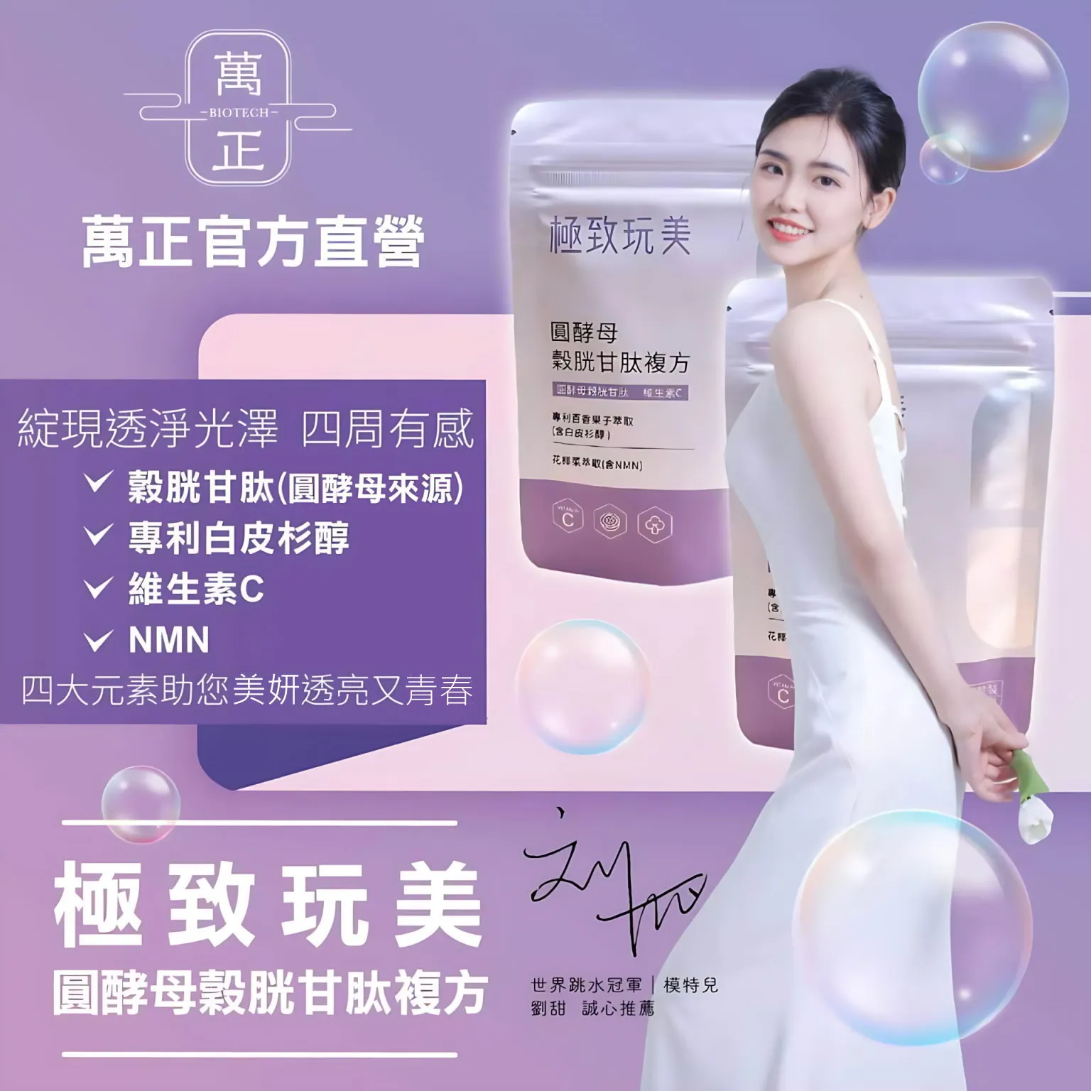 極致完美 圓酵母穀胱甘肽 維生素C 還原型 麩胱甘肽 Glutathione GSH