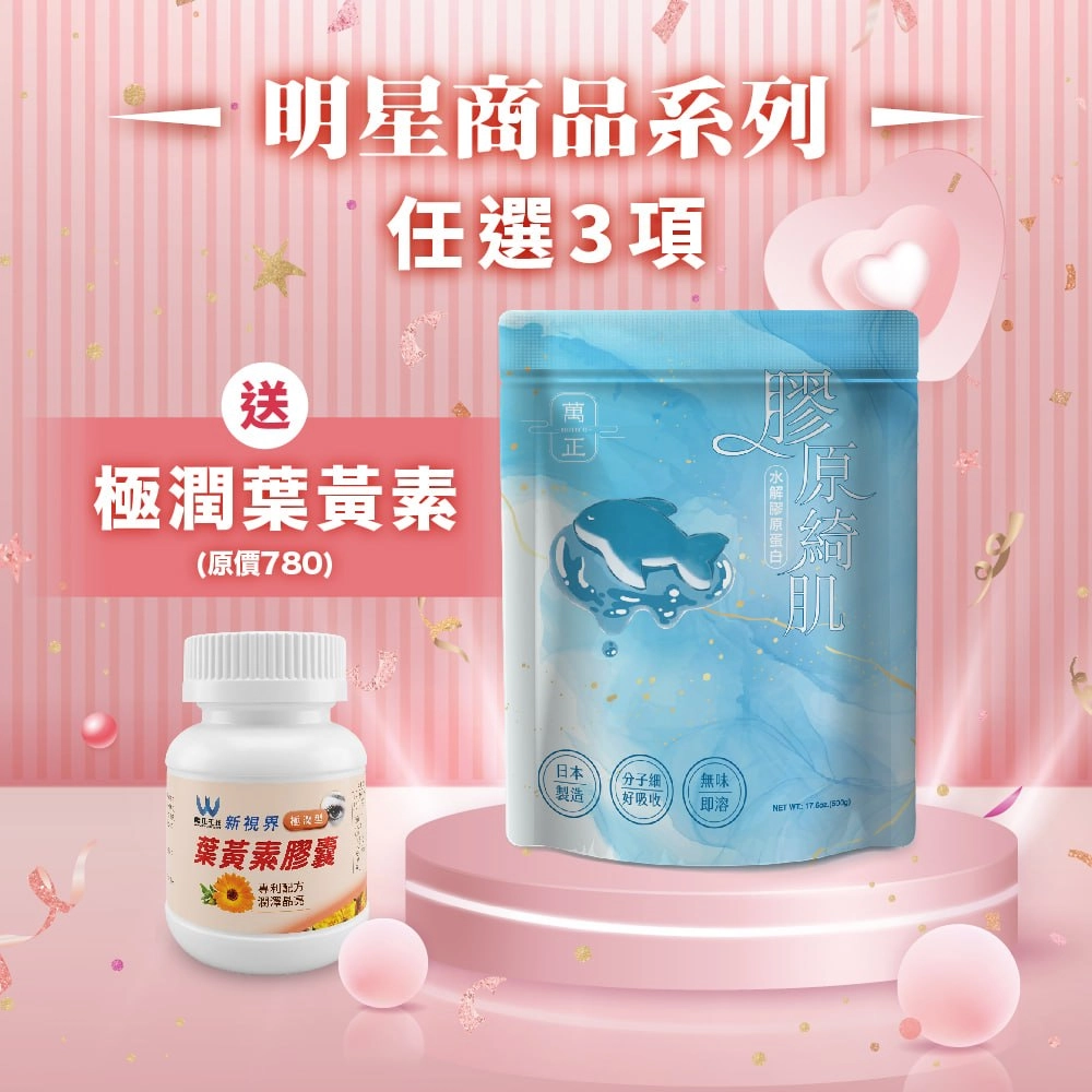 【母親節好禮-明星系列】膠原綺肌-海藍魚 日本ASASHI 魚膠原蛋白粉 一型膠原 買4包贈彈力蛋白 膠原蛋白 魚膠原蛋白 500g