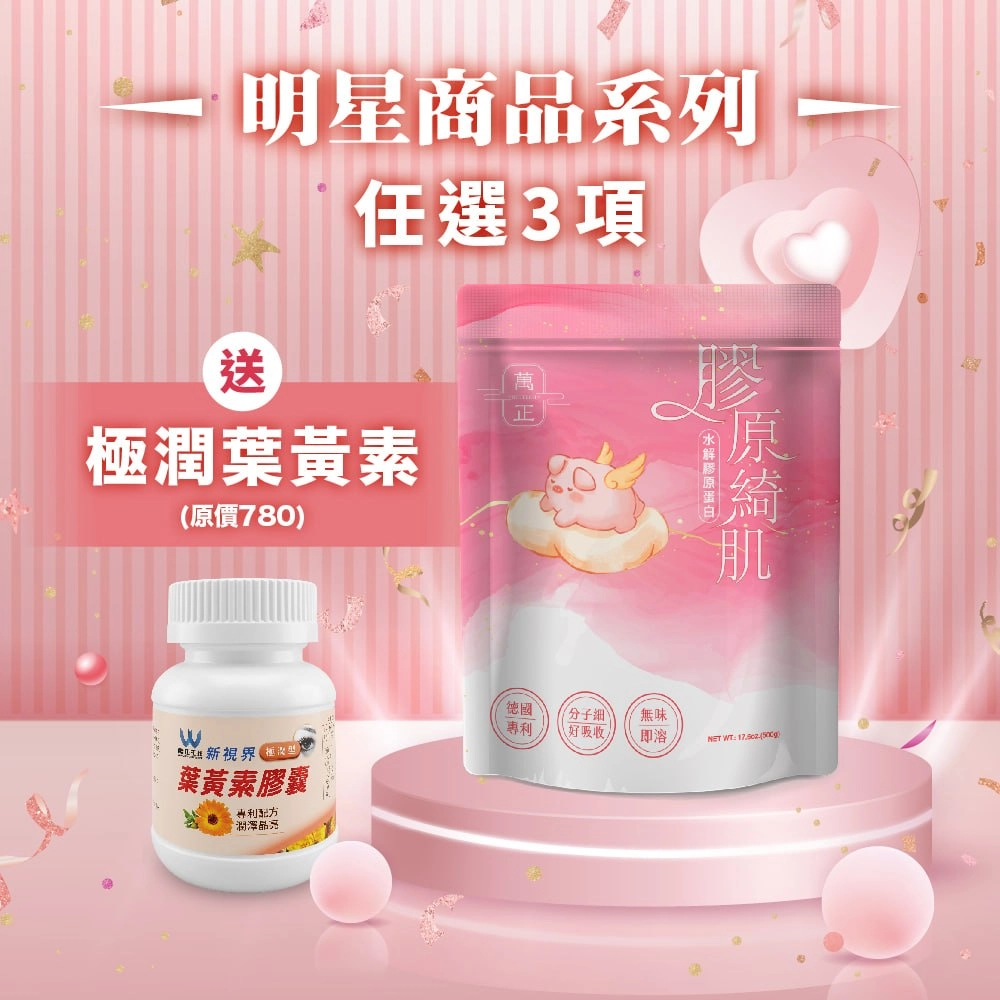 【母親節好禮-明星系列】膠原綺肌-粉紅豬 德國 GELITA專利 佳麗達豬膠原蛋白 無腥味好溶解 5包送彈力蛋白 水解膠原蛋白胜肽 水解膠原蛋白 小分子好吸收 100%純度 孕婦可用