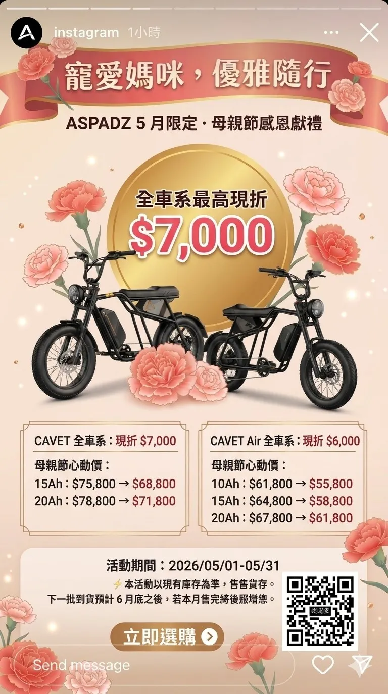 MITHER'S DAY × SURPRISE⚡母親節特別企劃