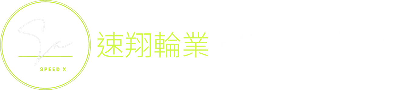 速翔輪業 • 鋁圈專業維修-鋁圈修復,板橋鋁圈修復,鋁圈烤漆,板橋鋁圈烤漆
