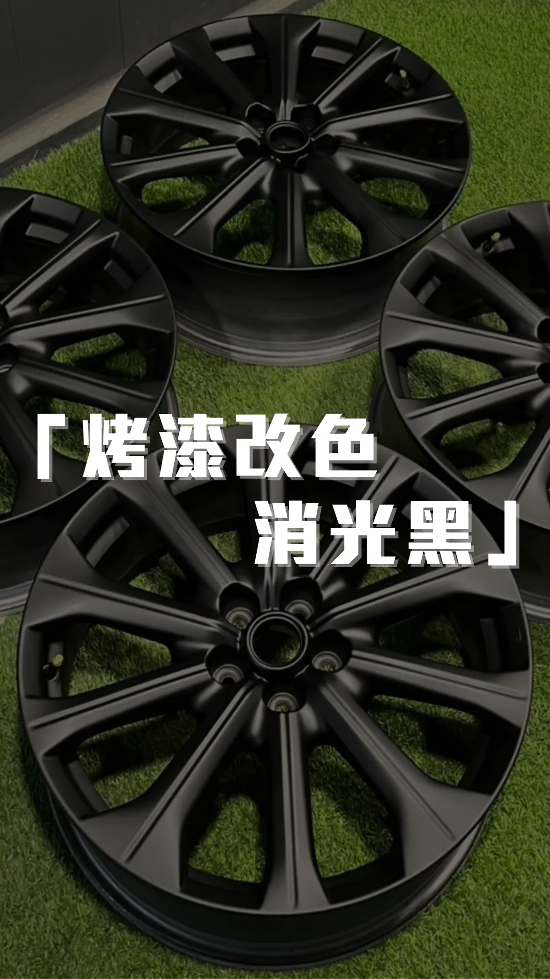 Mazda CX-60 原廠鋁圈 「改色烤漆消光黑」