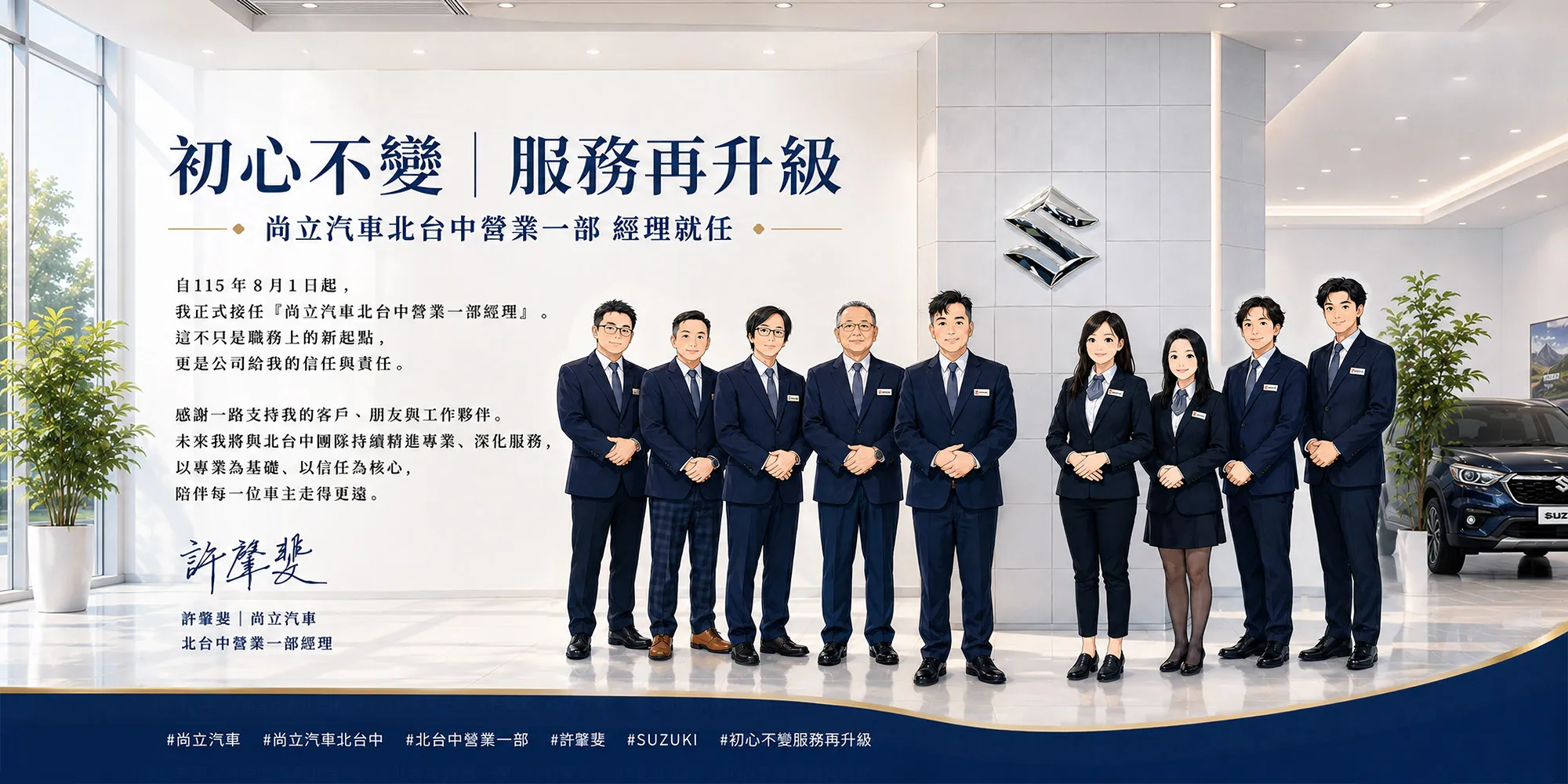 Suzuki銷售經理許肇斐-SUZUKI試乘, SWIFT試乘,台中SUZUKI試乘,台中SWIFT試乘,北屯區SUZUKI試乘