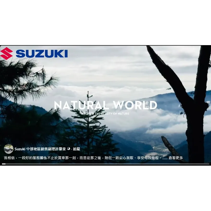 我相信，一段好的服務關係不止於買車那一刻，而是從那之後，陪您一路安心駕馭、享受每段旅程。