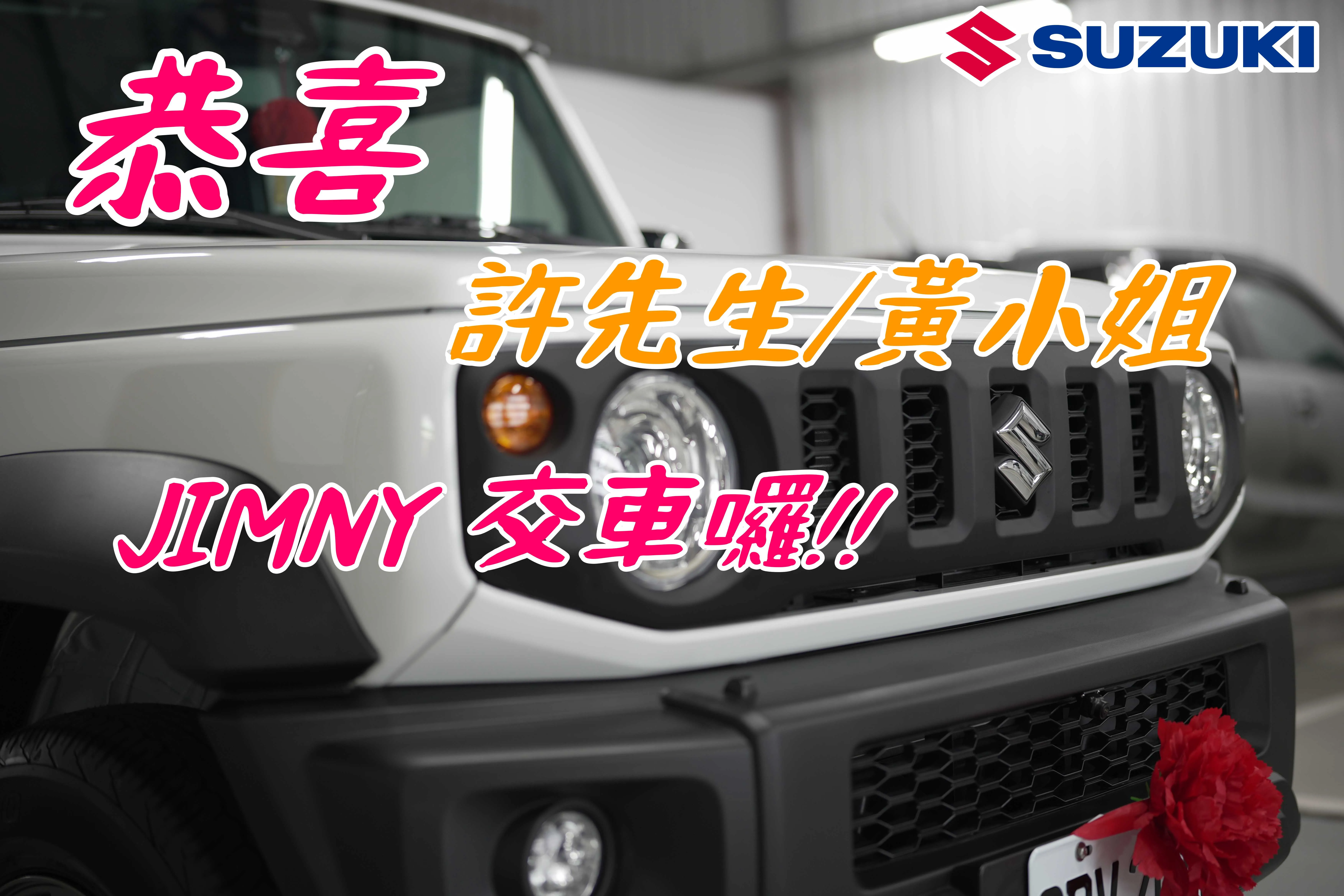 ✈️  從美國到台灣，從台南到台中 繞了半個地球，只為這台 Jimny