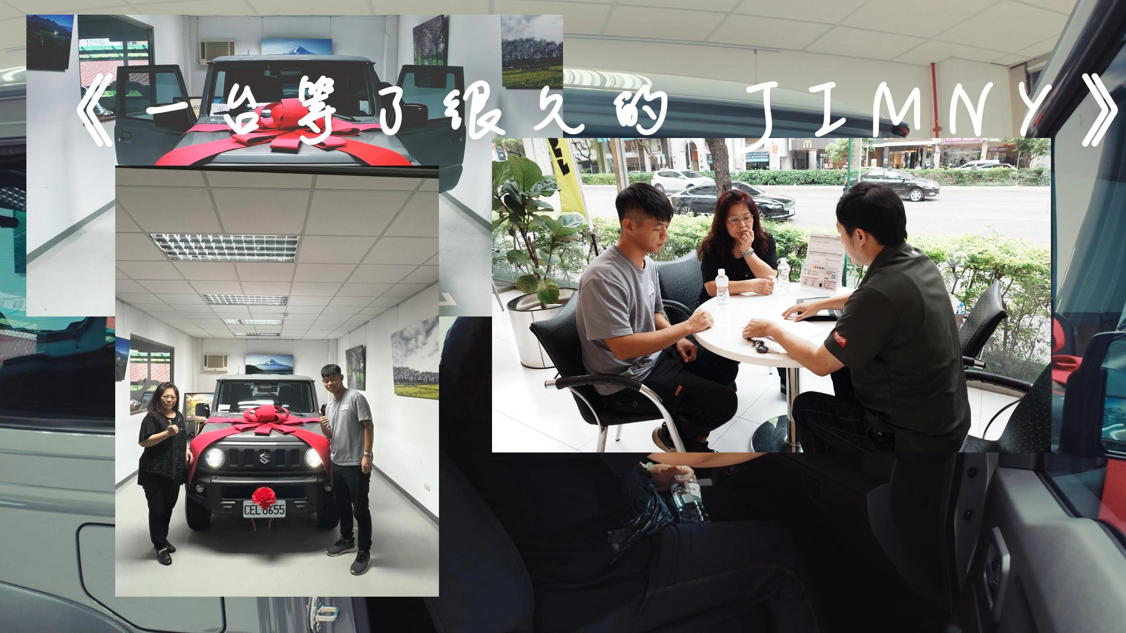 《等了50天的水泥灰 JIMNY》