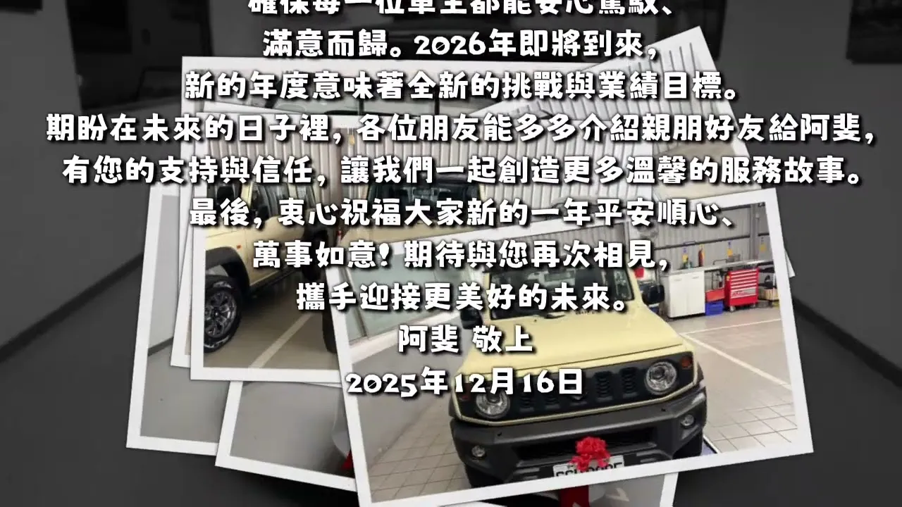 2025年度感謝信