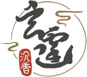 玄霆沉香
