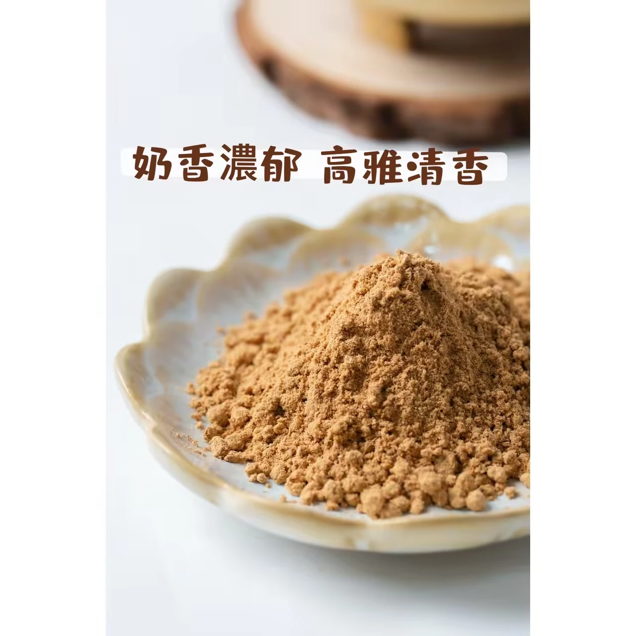 老山天品檀香粉