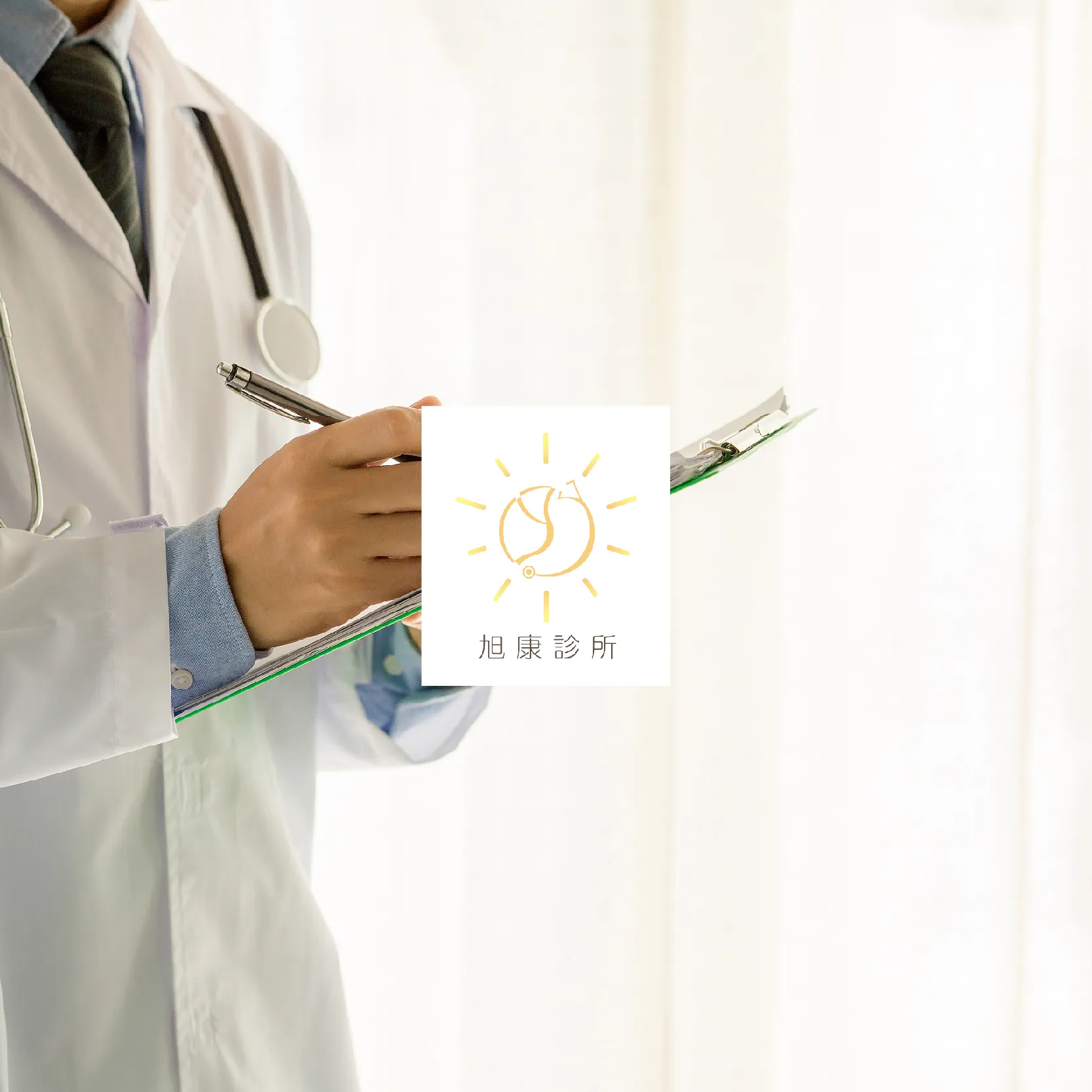 歡慶旭康診所官方網站全新上架！醫學中心級服務一手掌握