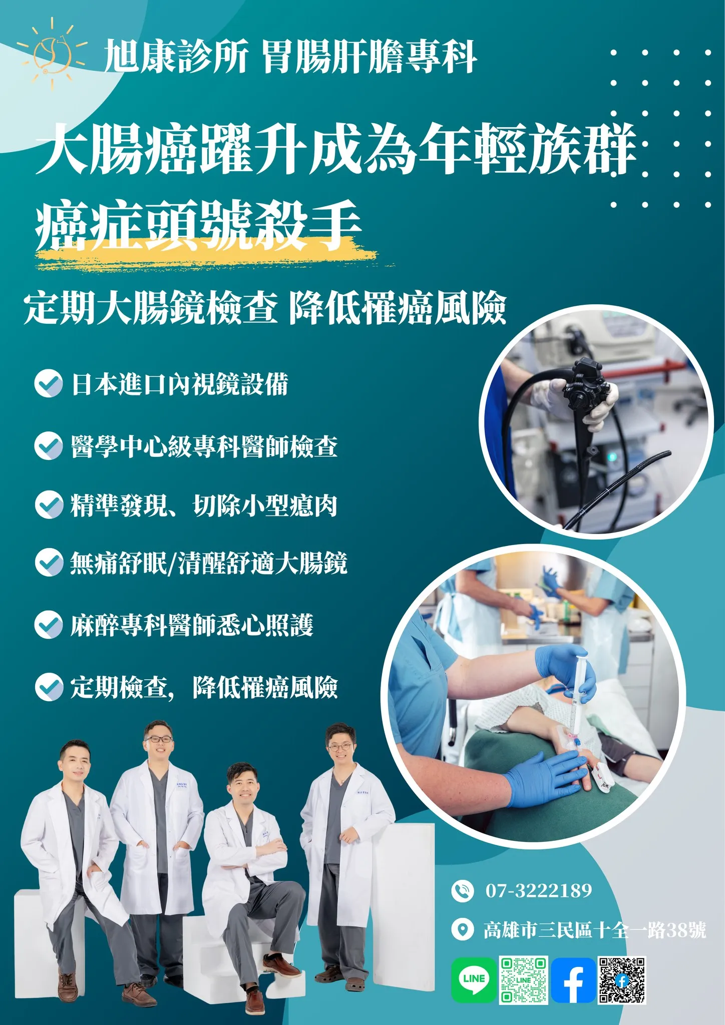 大腸癌躍升成為年輕族群癌症頭號殺手